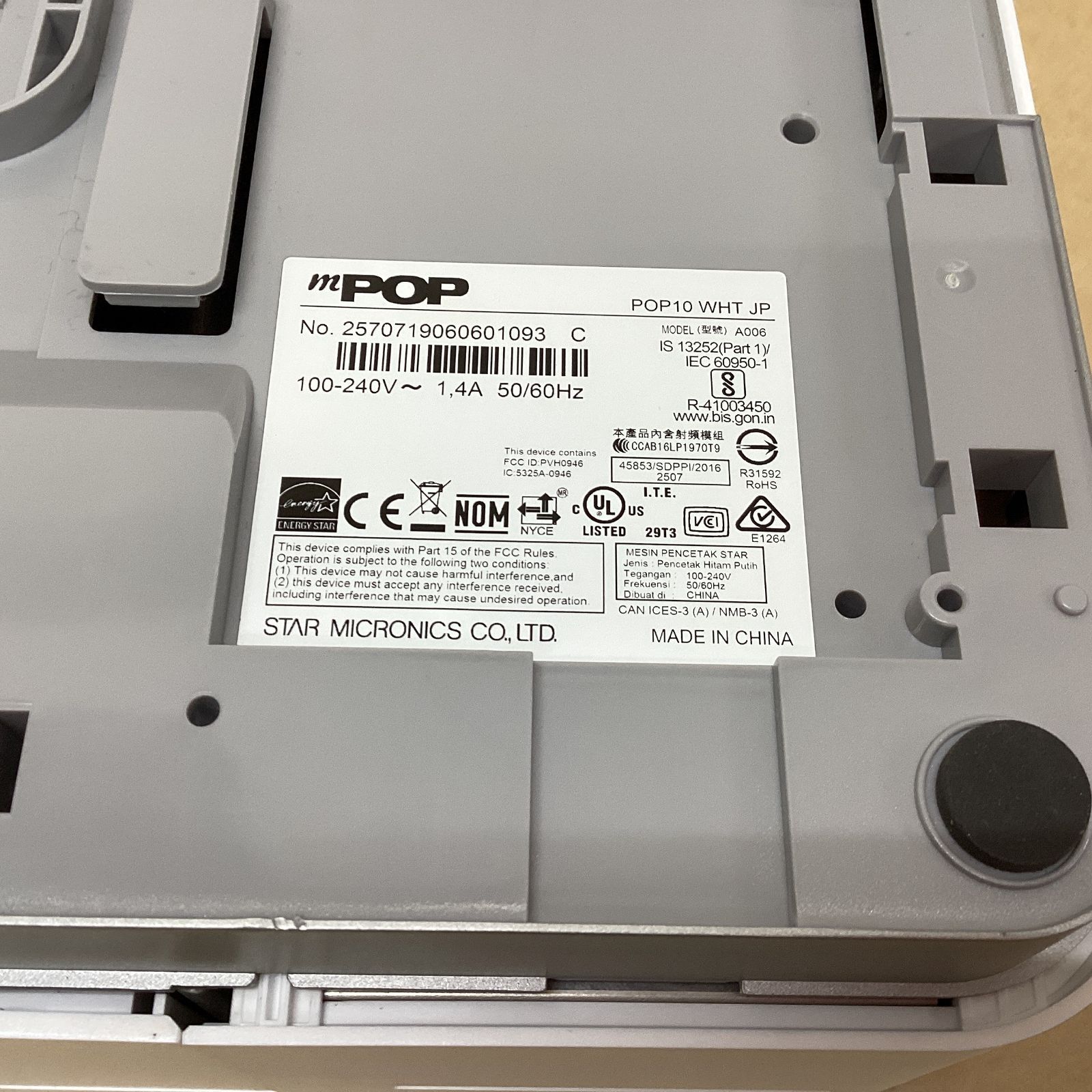 スター精密 キャッシュドロア一体型レシートプリンター mPOP POP10WHT