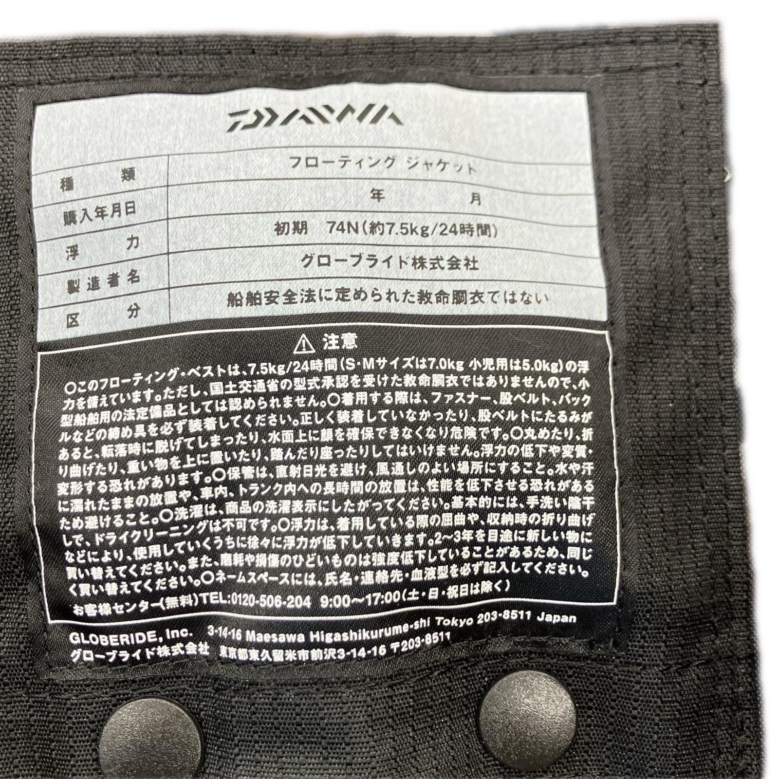 DAIWA ダイワ ライフジャケット フリーサイズ DF-6206 - メルカリ