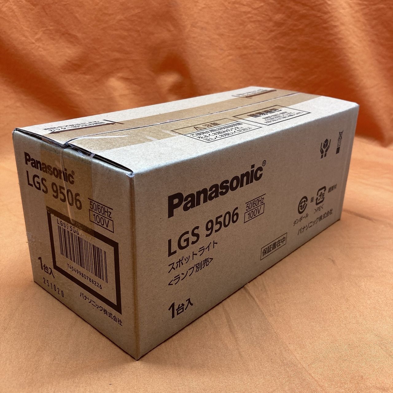 スポットライト パナソニック LGS9506 ランプ別売 ブラック 25年製
