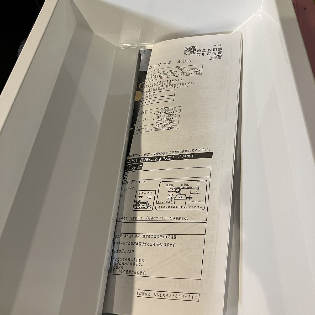 LEDベースライト 器具本体 パナソニック NNLK42764J 40形 天井埋込型 