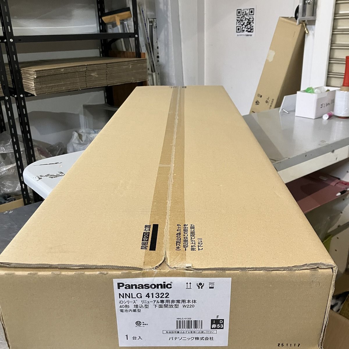 体型 led パナソニック led 照明器具 ライトバー 照明 Panasonic LED