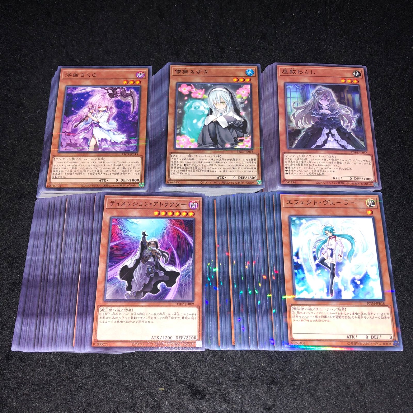 遊戯王 No.P5873 大量 エフェクトヴェーラー ディメンションア