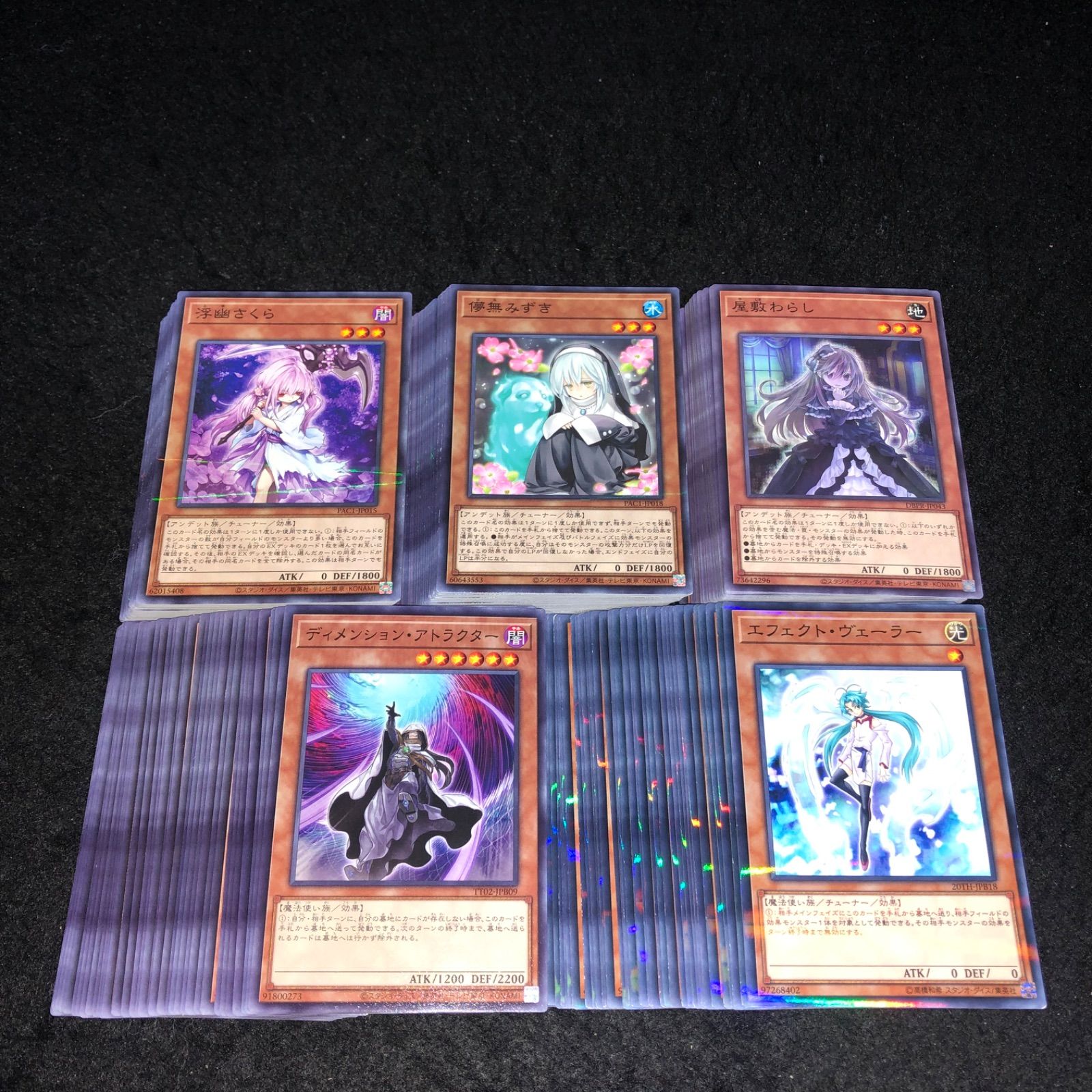 遊戯王 No.P5873 大量 エフェクトヴェーラー ディメンションア