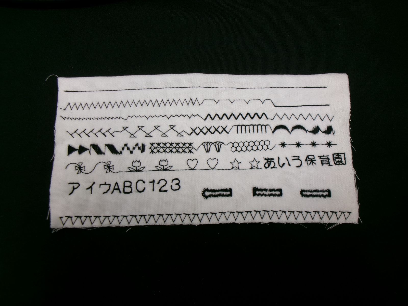 自動糸切、文字縫い☆ シンガーコンピュータミシン ブーケ