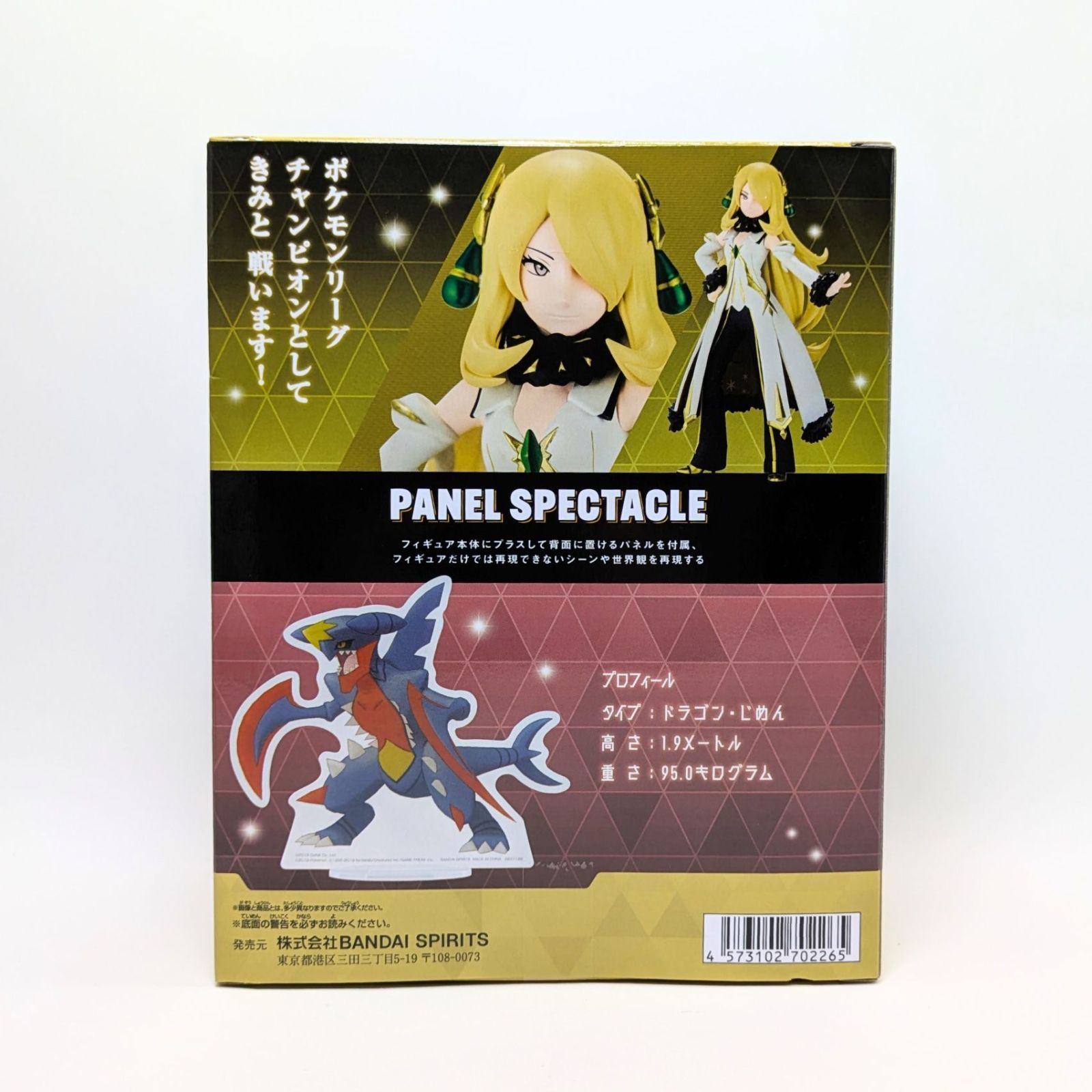 未開封】 アルコスシロナ＆メガガブリアス ポケモンマスターズ EX