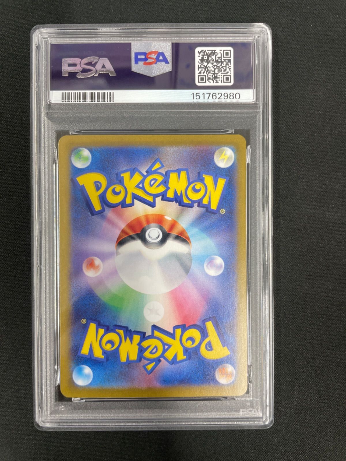 PSA10】ポケモンカード ギャロップ(Classicキラ) 005/032 クラシック