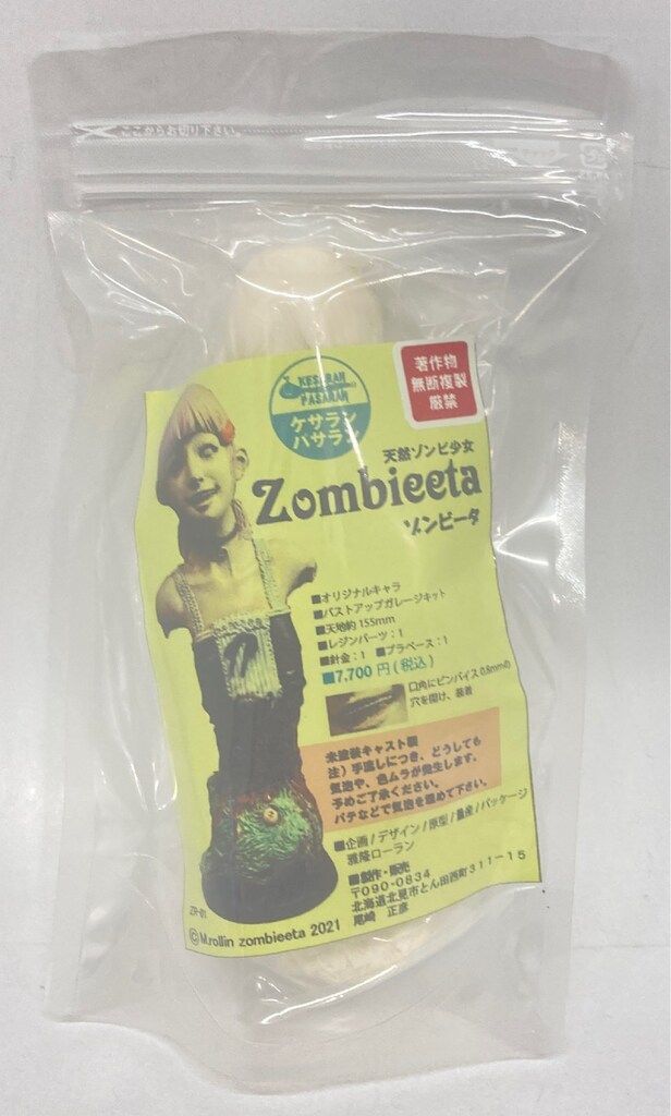 KESARAN PASARAN BUST UP GARAGE KIT ZONGELION 天然ゾンビ少女 ZR-01