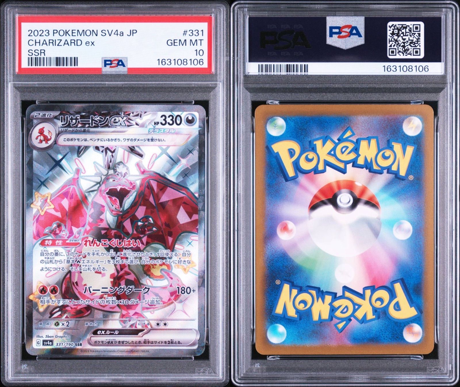 PSA10】 リザードンex SSR シャイニートレジャーex - メルカリ