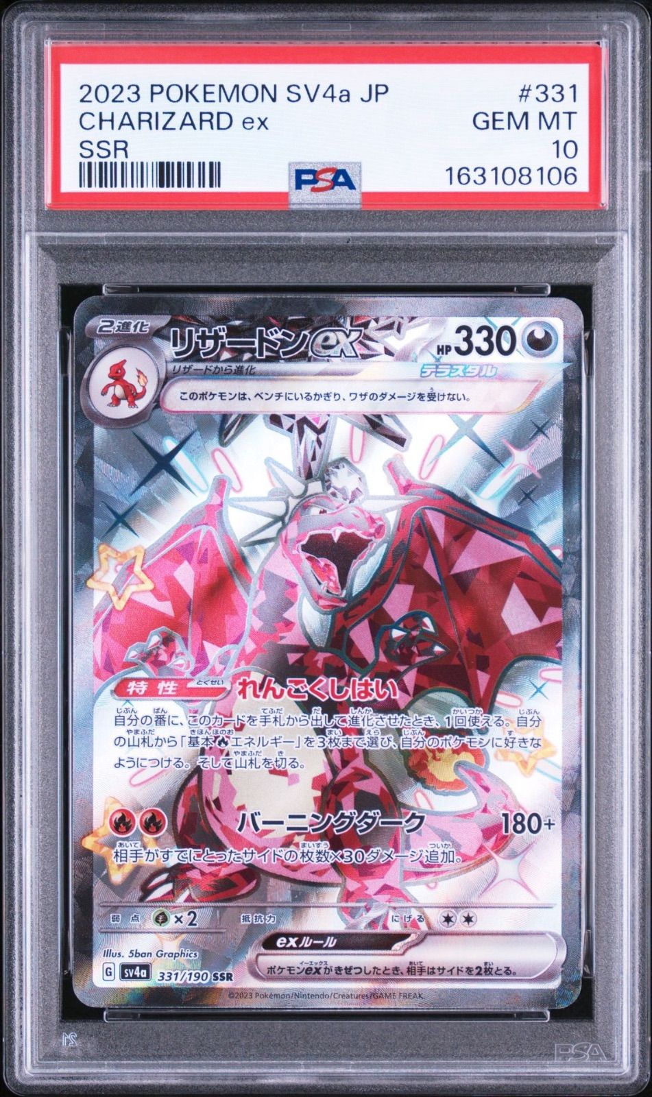 【PSA10】リザードンex SSR シャイニートレジャーex PSA10】 リザードンex SSR シャイニートレジャーex - メルカリ