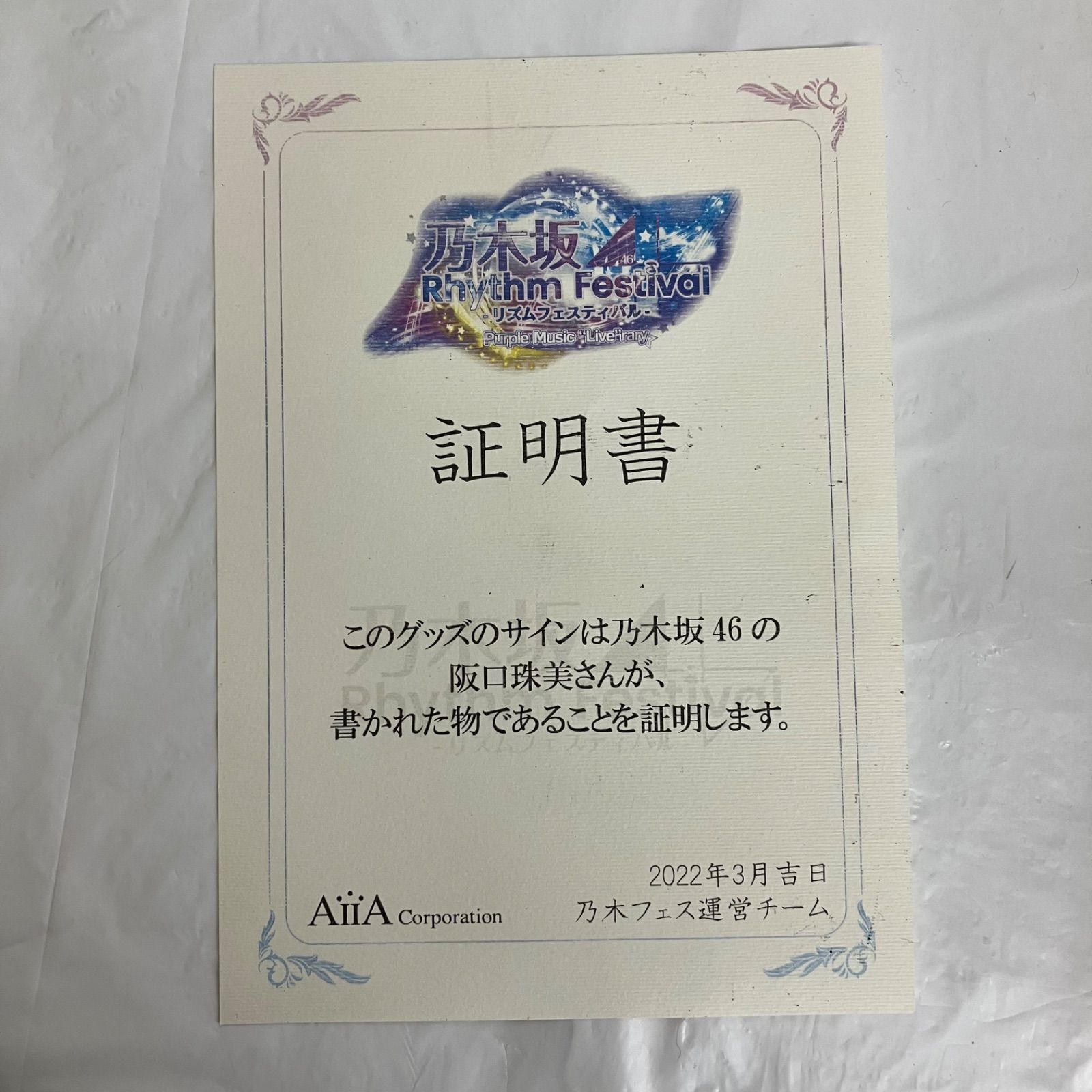 乃木坂46 阪口珠美 直筆サイン入りプリントカード NL7506 f115 - メルカリ