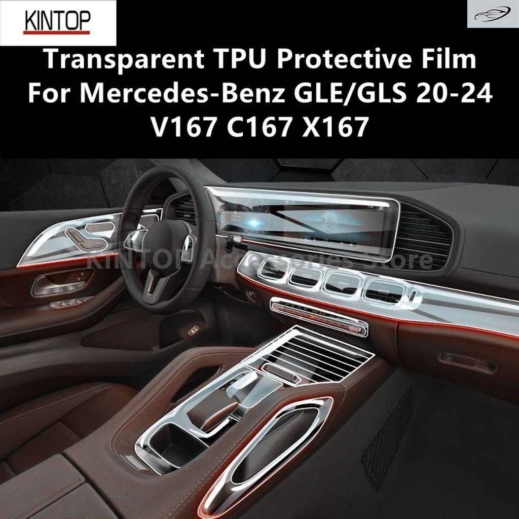 メルセデス ベンツ GLE/GLS 20-24 V167 C167 X167 車内センター コンソール クリアフィルム 傷防止 補修