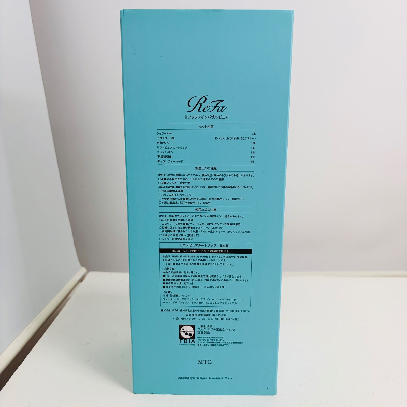 新品未使用】リファ ファインバブル ピュア カートリッジ付き ReFa