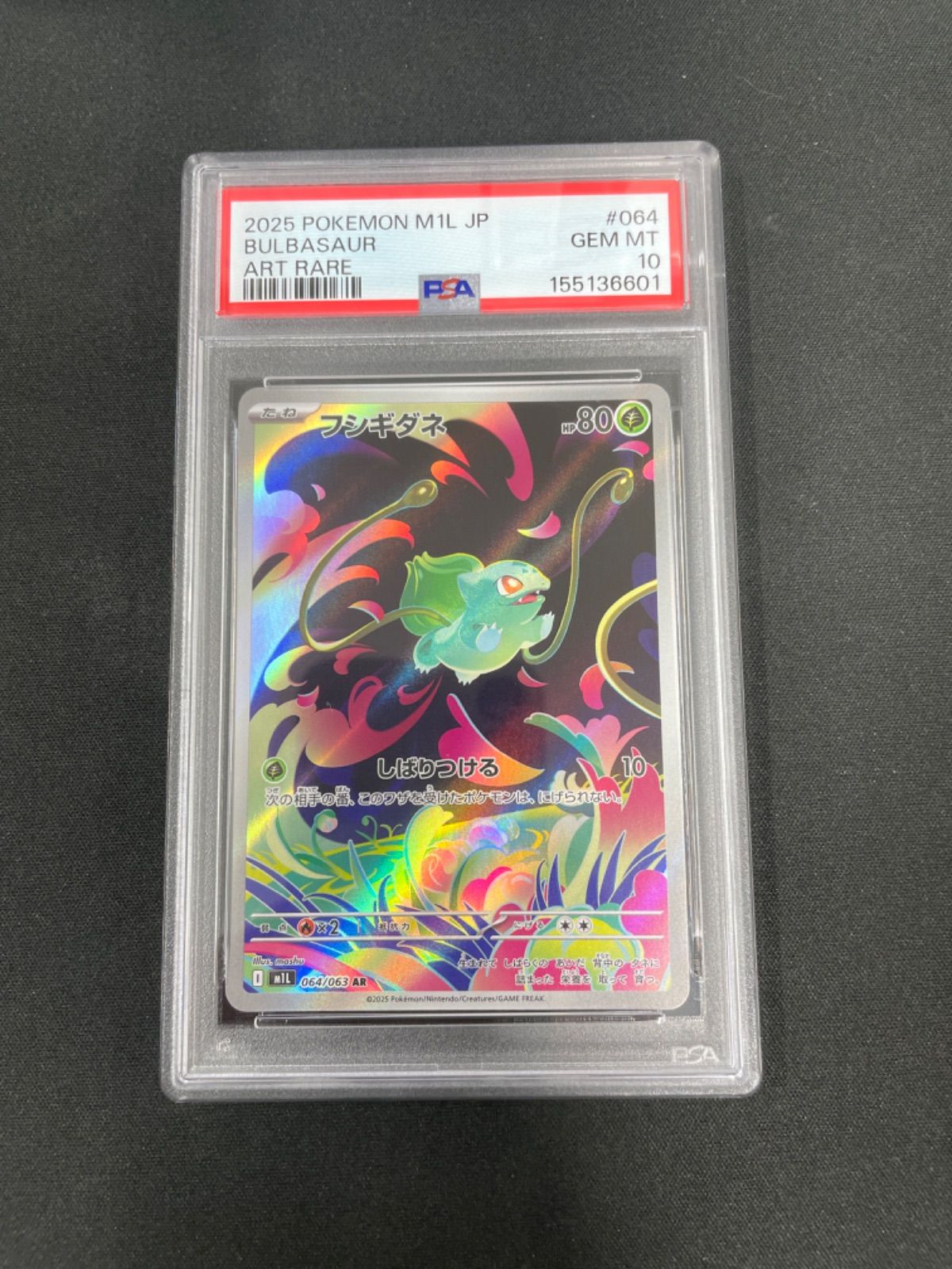 PSA10】ポケモンカード フシギダネ 064/063 AR メガブレイブ - メルカリ