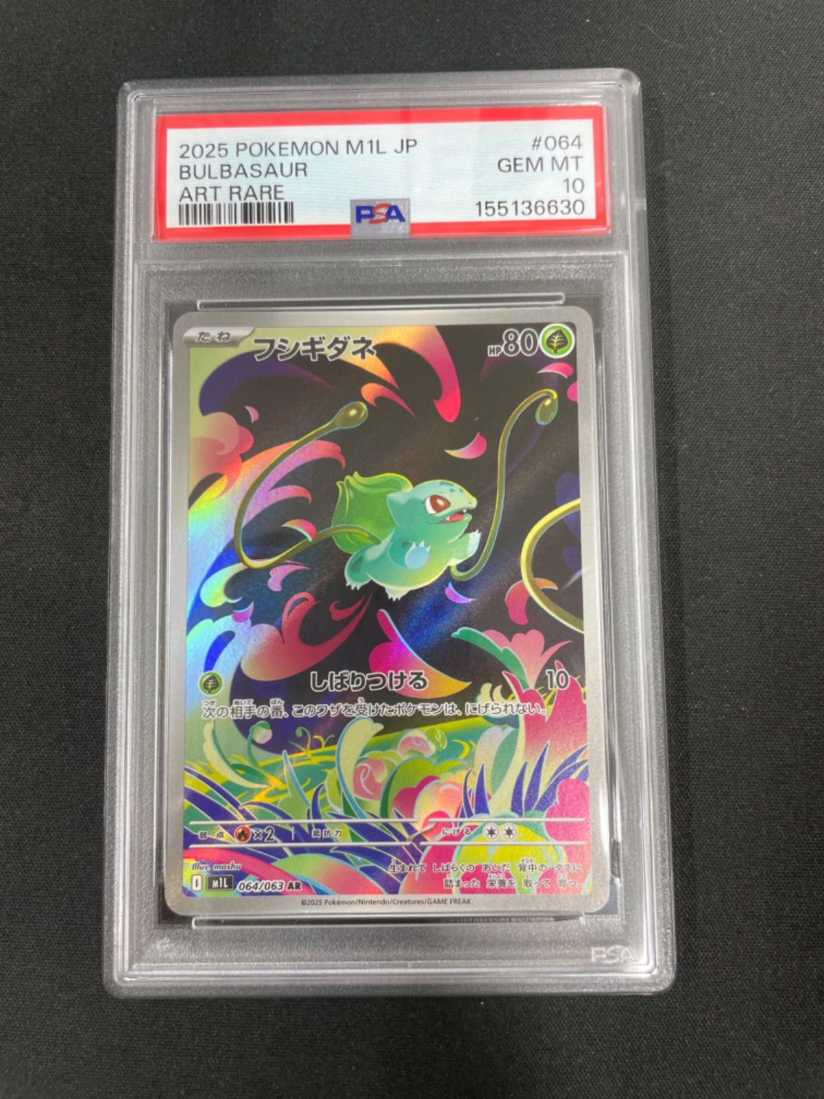 PSA10】ポケモンカード フシギダネ 064/063 AR メガブレイブ - メルカリ