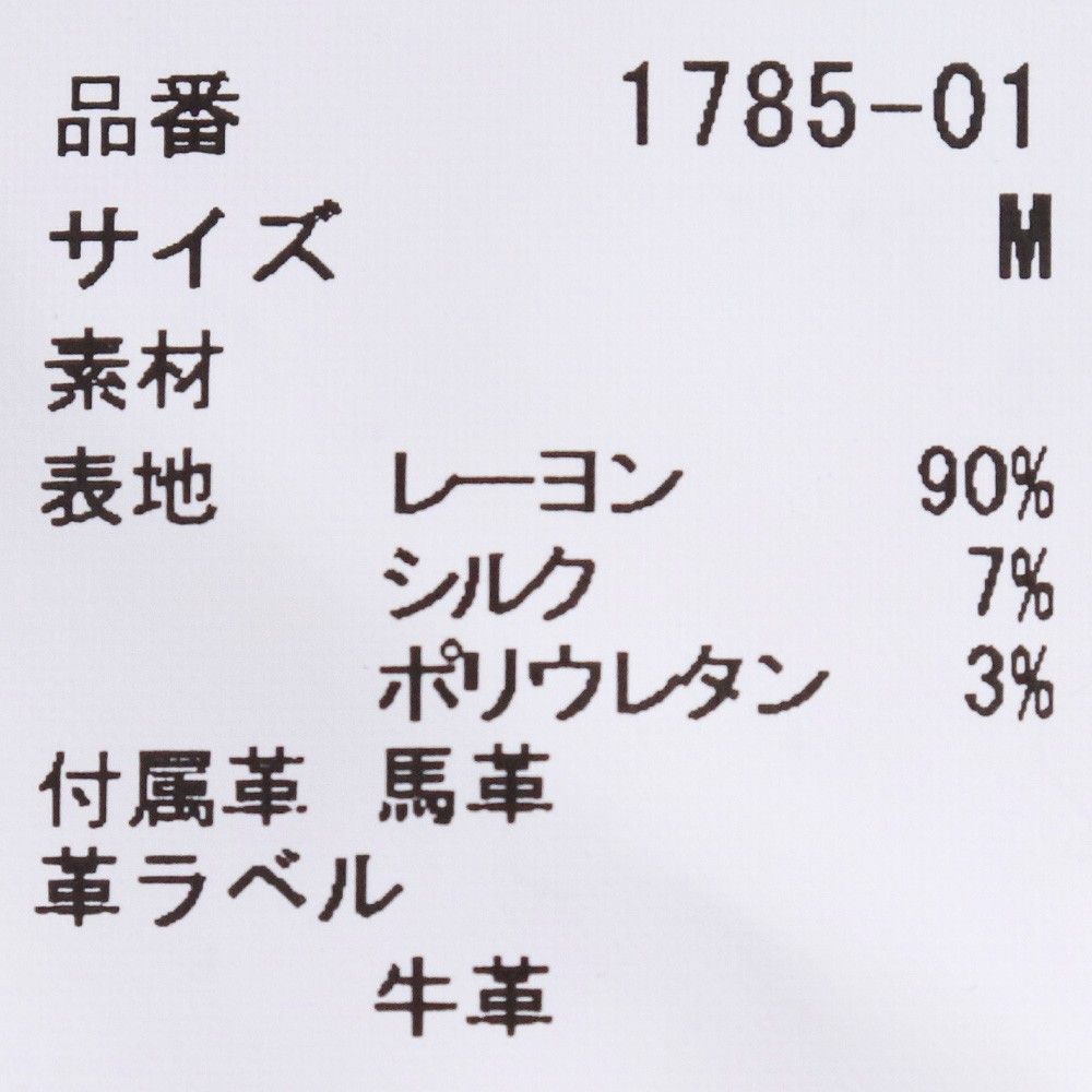 ISAMU KATAYAMA BACKLASH レーヨンシルクストレッチ サルエルパンツ M