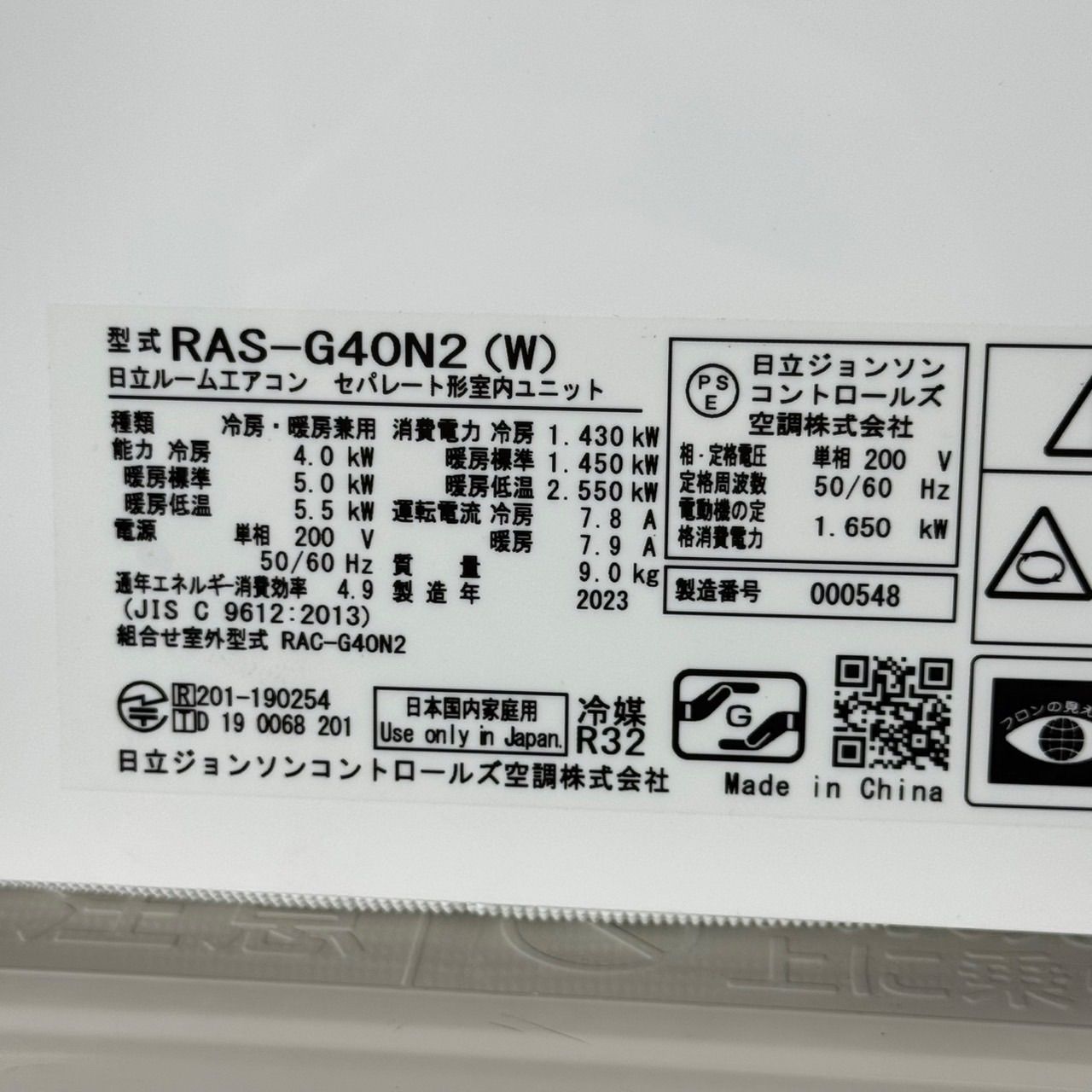 HITACHI ルームエアコン 14畳用 2023年製 清掃済み 高年式 d6045 日立