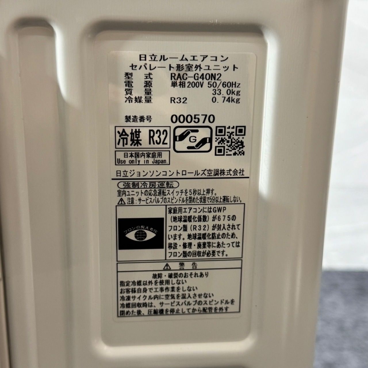 HITACHI ルームエアコン 14畳用 2023年製 清掃済み 高年式 d6045 日立