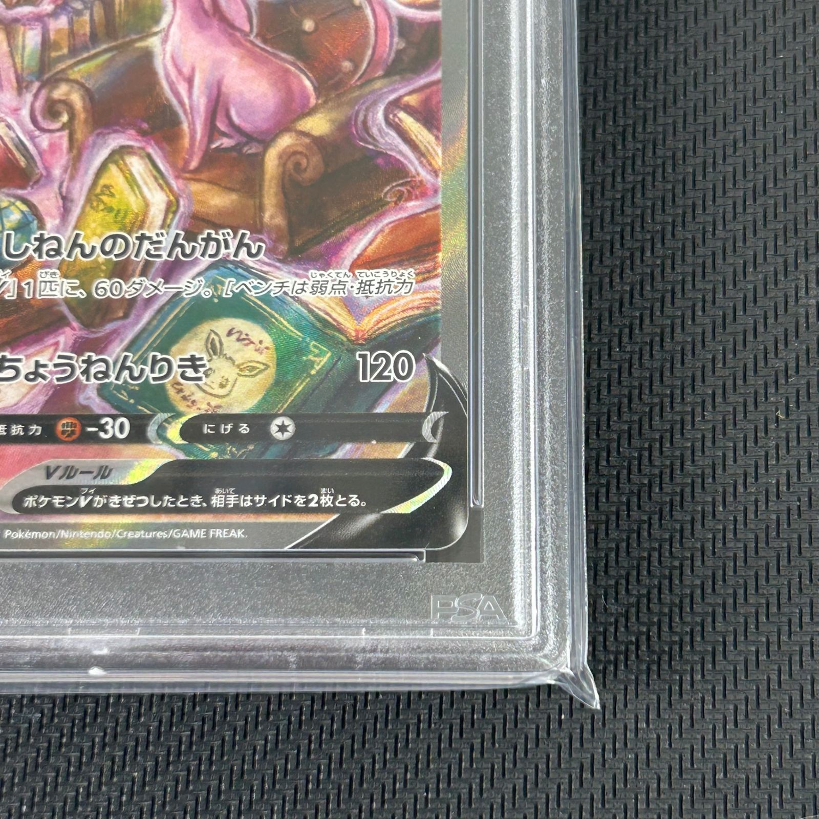 PSA10 ポケカ エーフィV SR SA 081/069/S6A/B イーブイヒーローズ