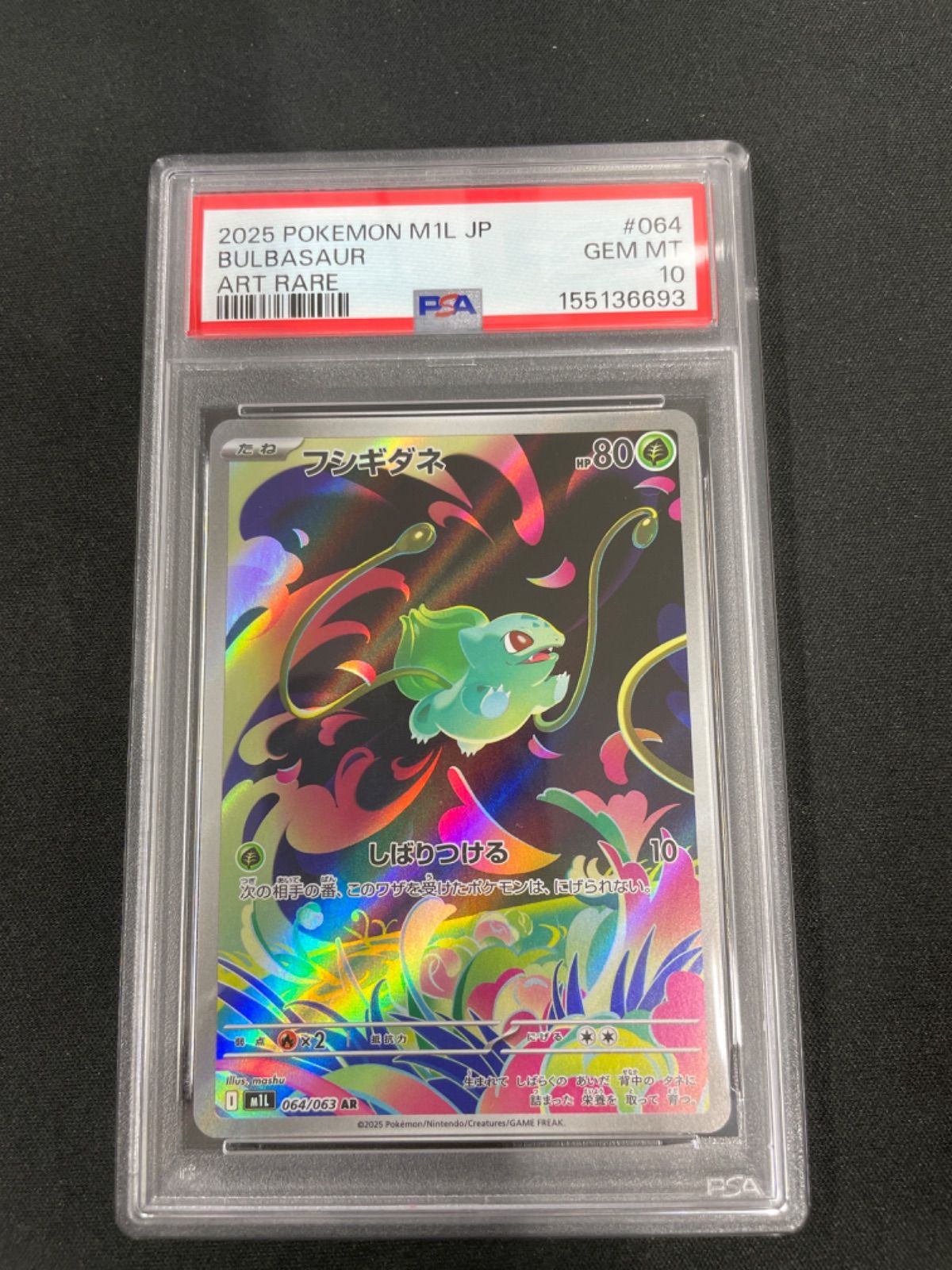 PSA10】ポケモンカード フシギダネ 064/063 AR メガブレイブ - メルカリ