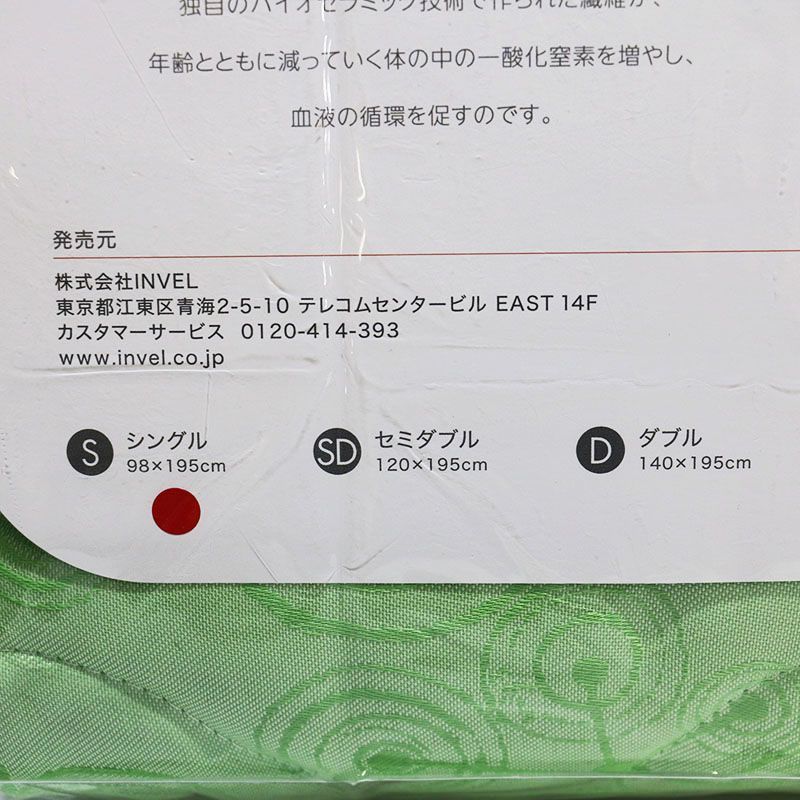 Kenly様専用 2点セット新品未使用 Invel インヴェル リチャージ