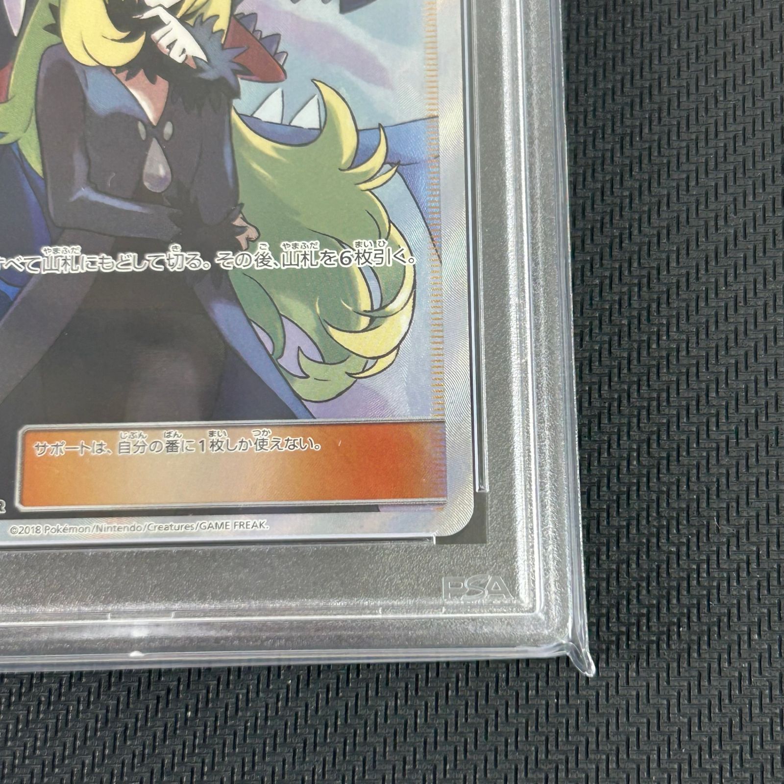 PSA10 ポケカ シロナ SR 153/150/SM8B/B GXウルトラシャイニー - メルカリ