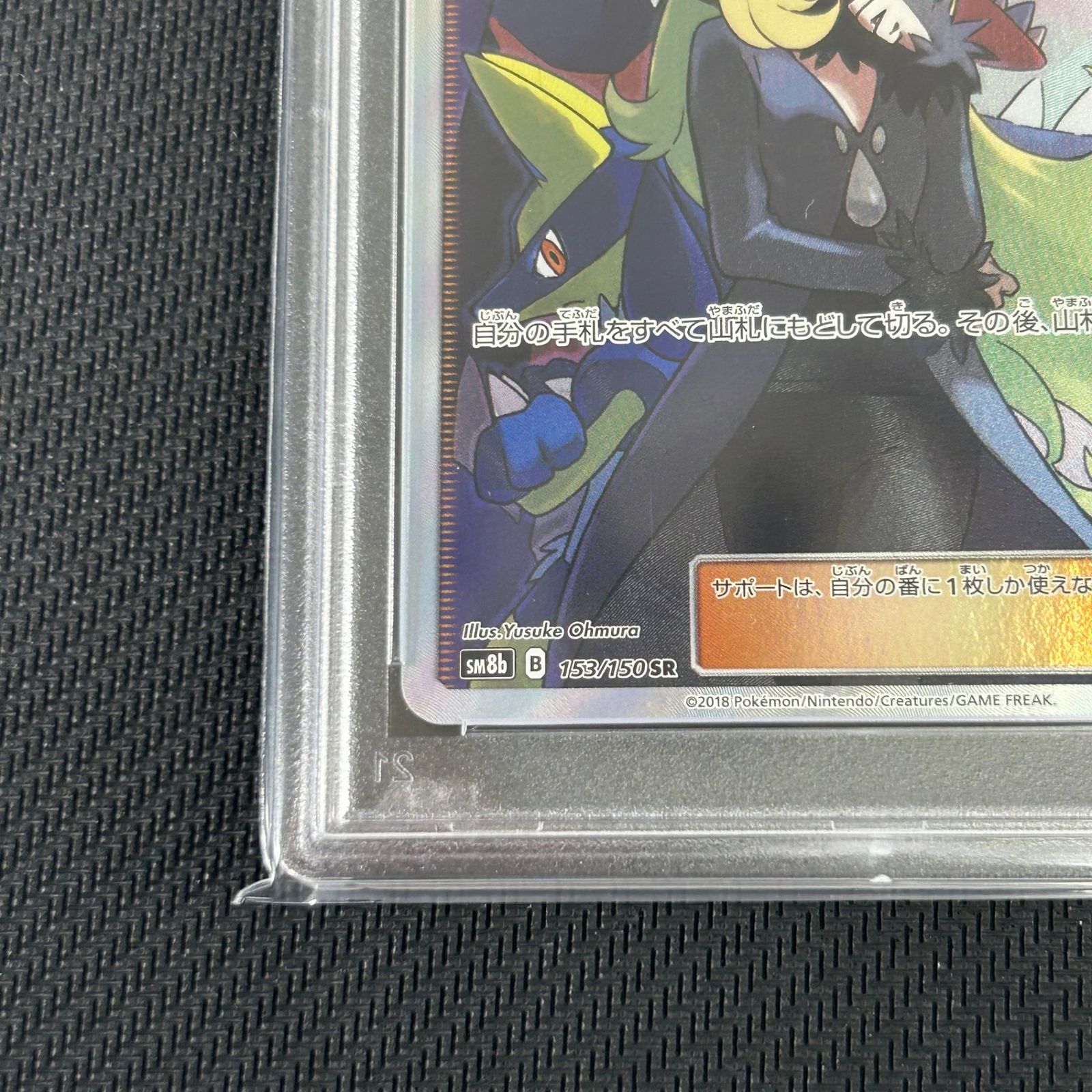PSA10 ポケカ シロナ SR 153/150/SM8B/B GXウルトラシャイニー - メルカリ