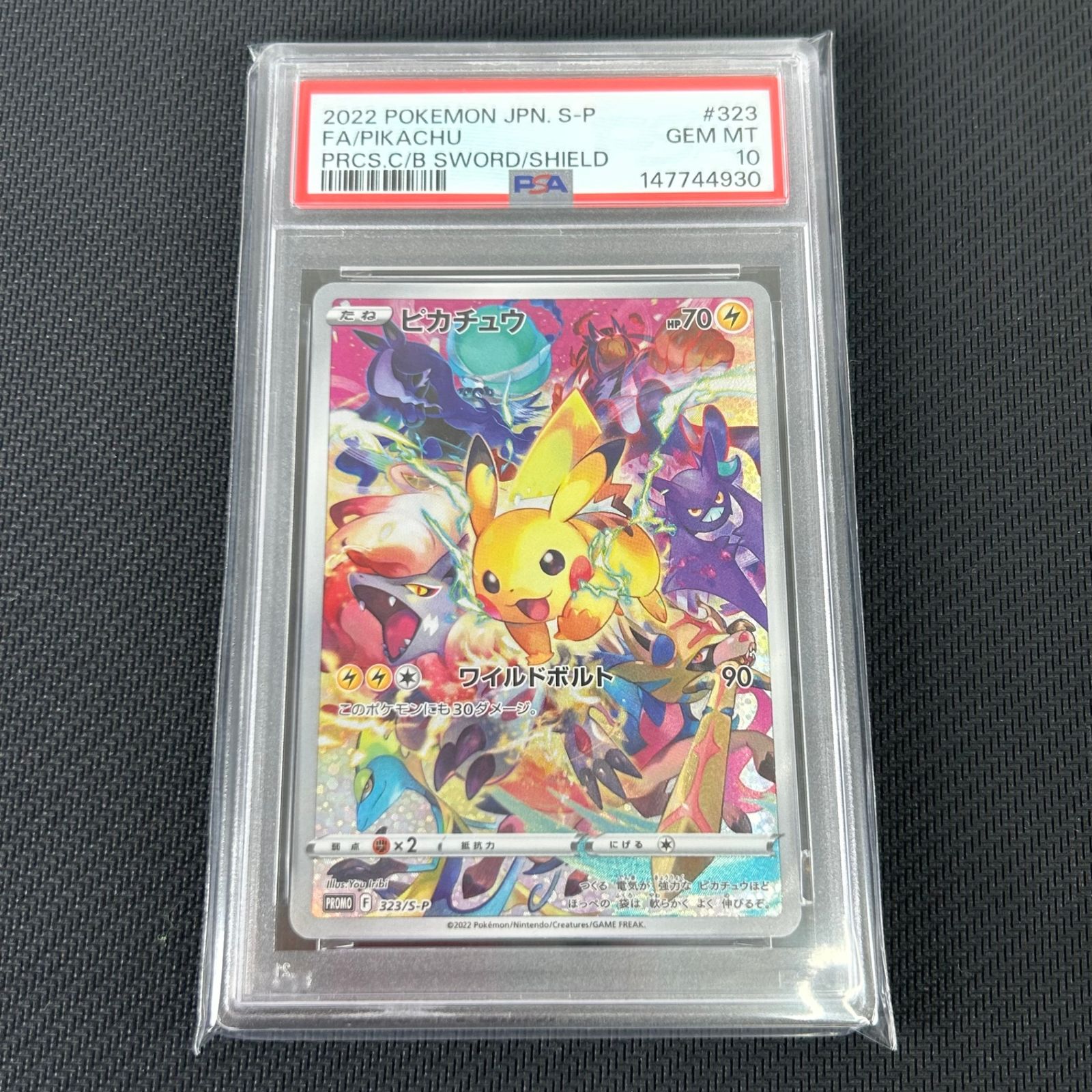 PSA10 ポケカ ピカチュウ PROMO プロモ 323/S-P プレシャス コレクターボックス ソード&シールド 55,000円