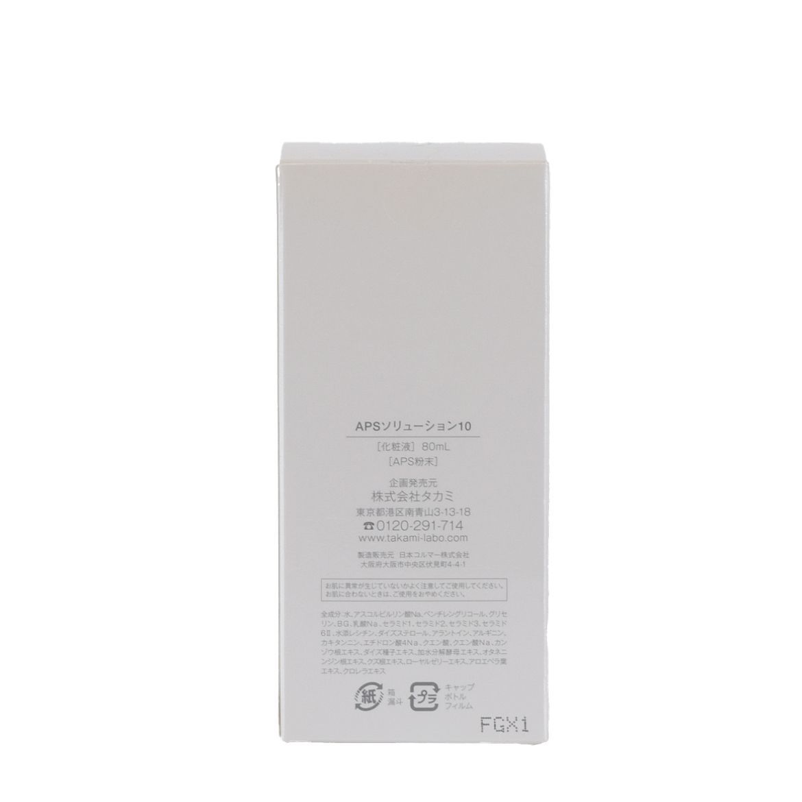 未使用品】タカミ APSソリューション10 ＜化粧液＞ 80mL - メルカリ