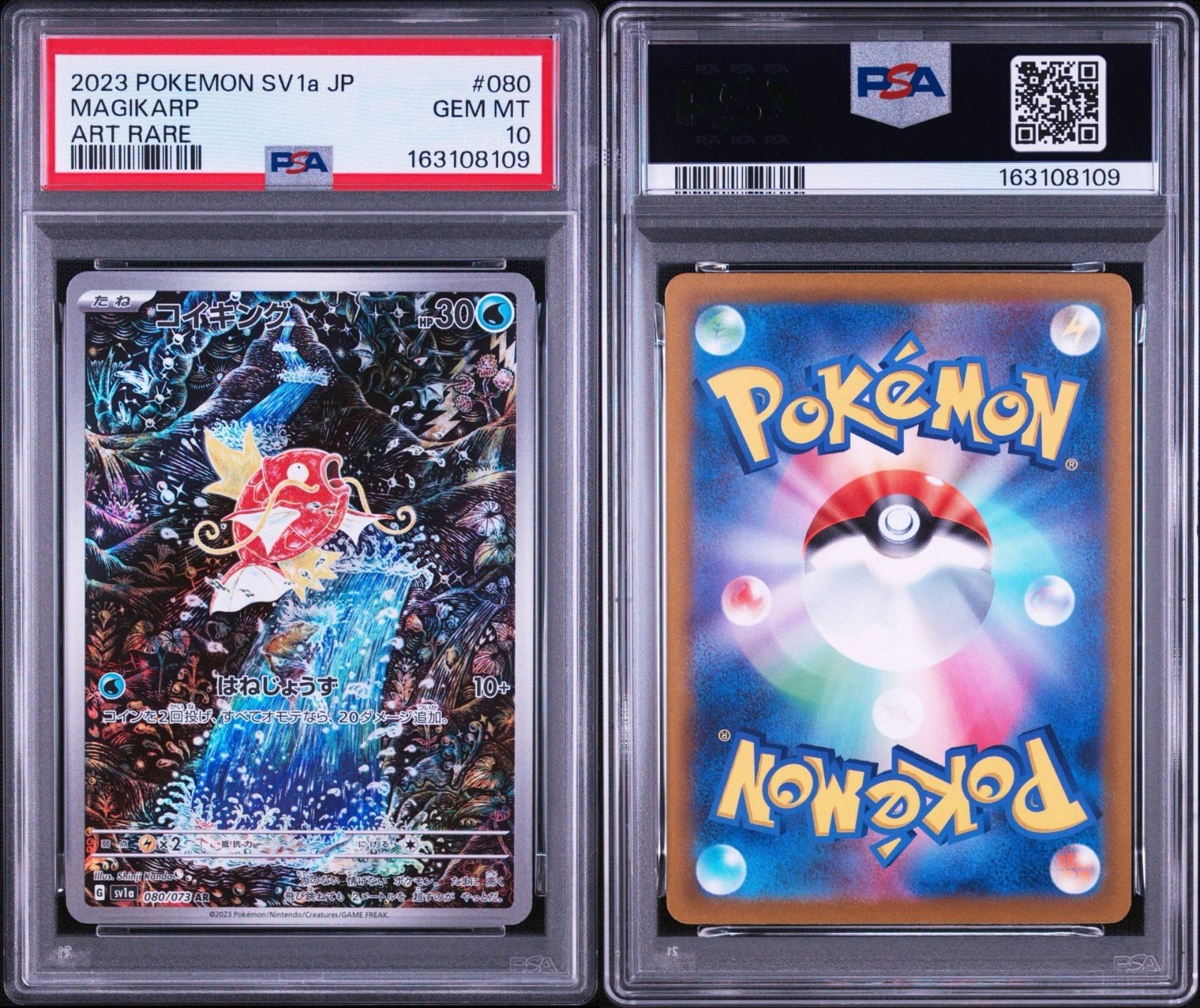 PSA10】 コイキング AR トリプレットビート - メルカリ