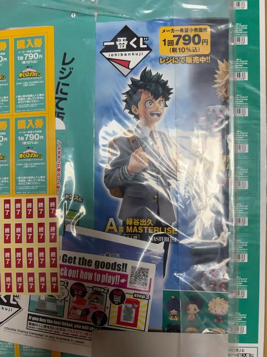 一番くじ 僕のヒーローアカデミア ヒロアカ 판촉물セット + 未使用COOGI(クージー)券含む