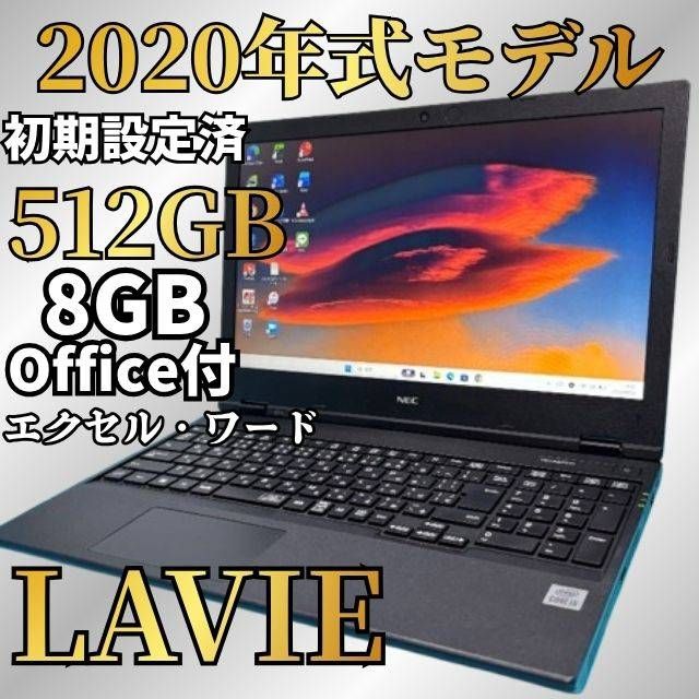 NEC 512GB SSD Win11 Office付 ノートPC - メルカリ