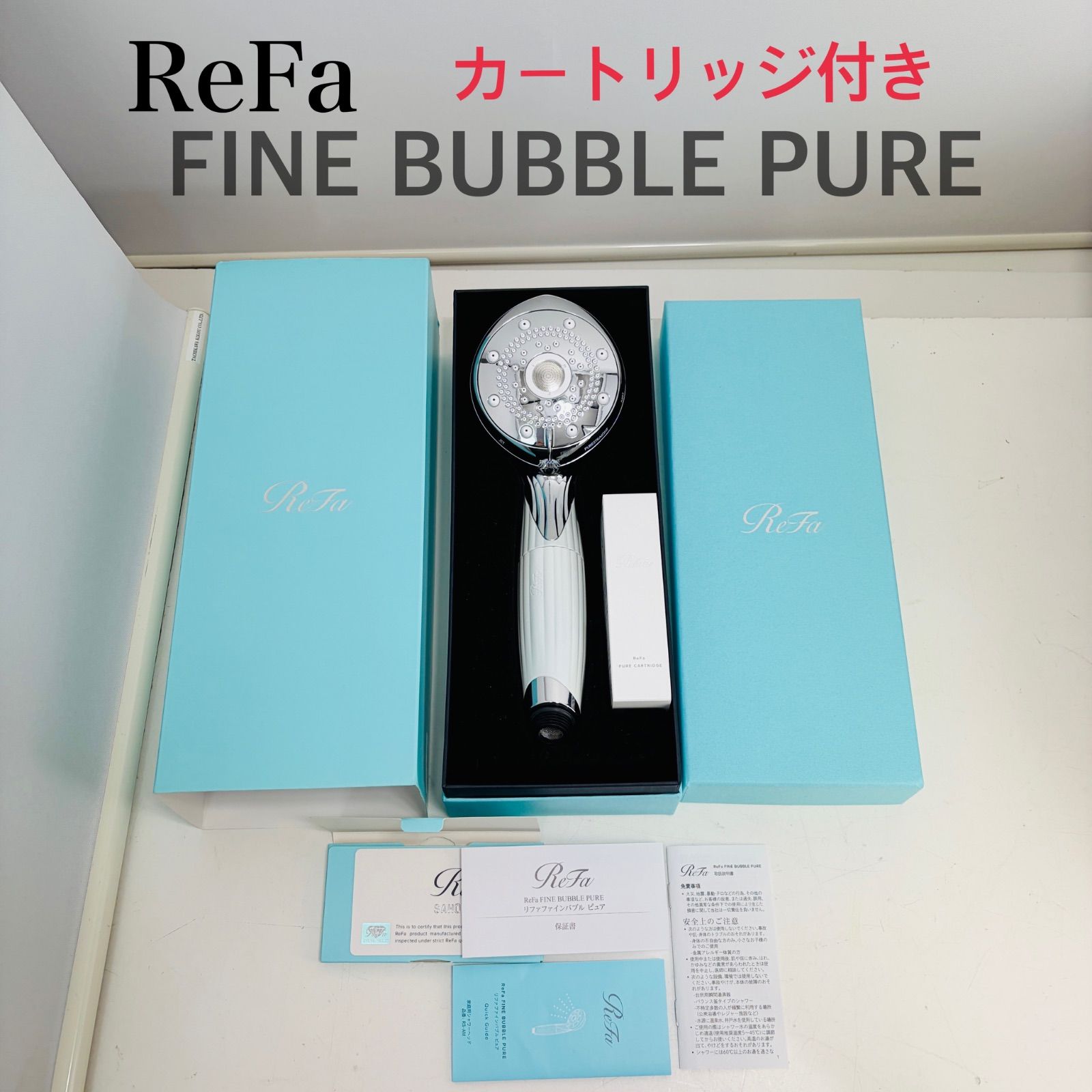 新品未使用】リファ ファインバブル ピュア カートリッジ付き ReFa