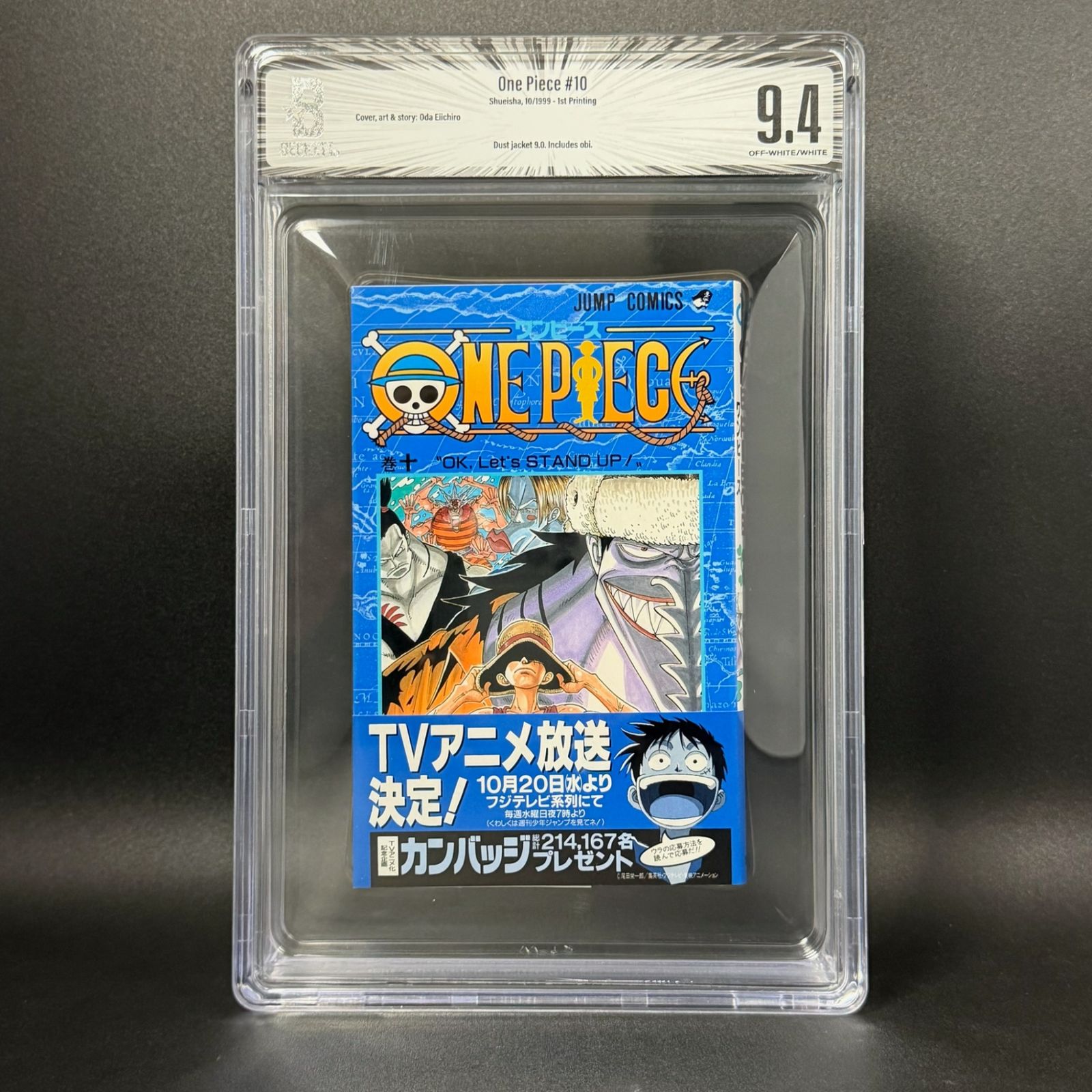 漫画 d*4様 BGS 9.0 ワンピース 初版 1巻 帯付き 鑑定品 週刊少年ジャン