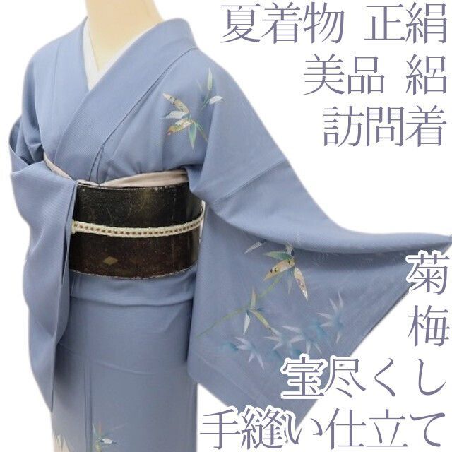 百華❀Y5205◇美品 竹 菊 梅 宝尽くし 夏着物 絽 正絹 手縫い仕立て