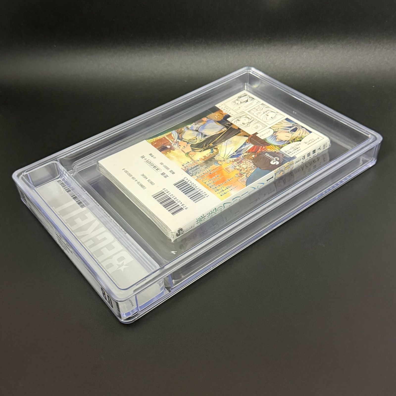 BGS鑑定品8.0】葬送のフリーレン 第1巻 初版 帯あり [2020年08月