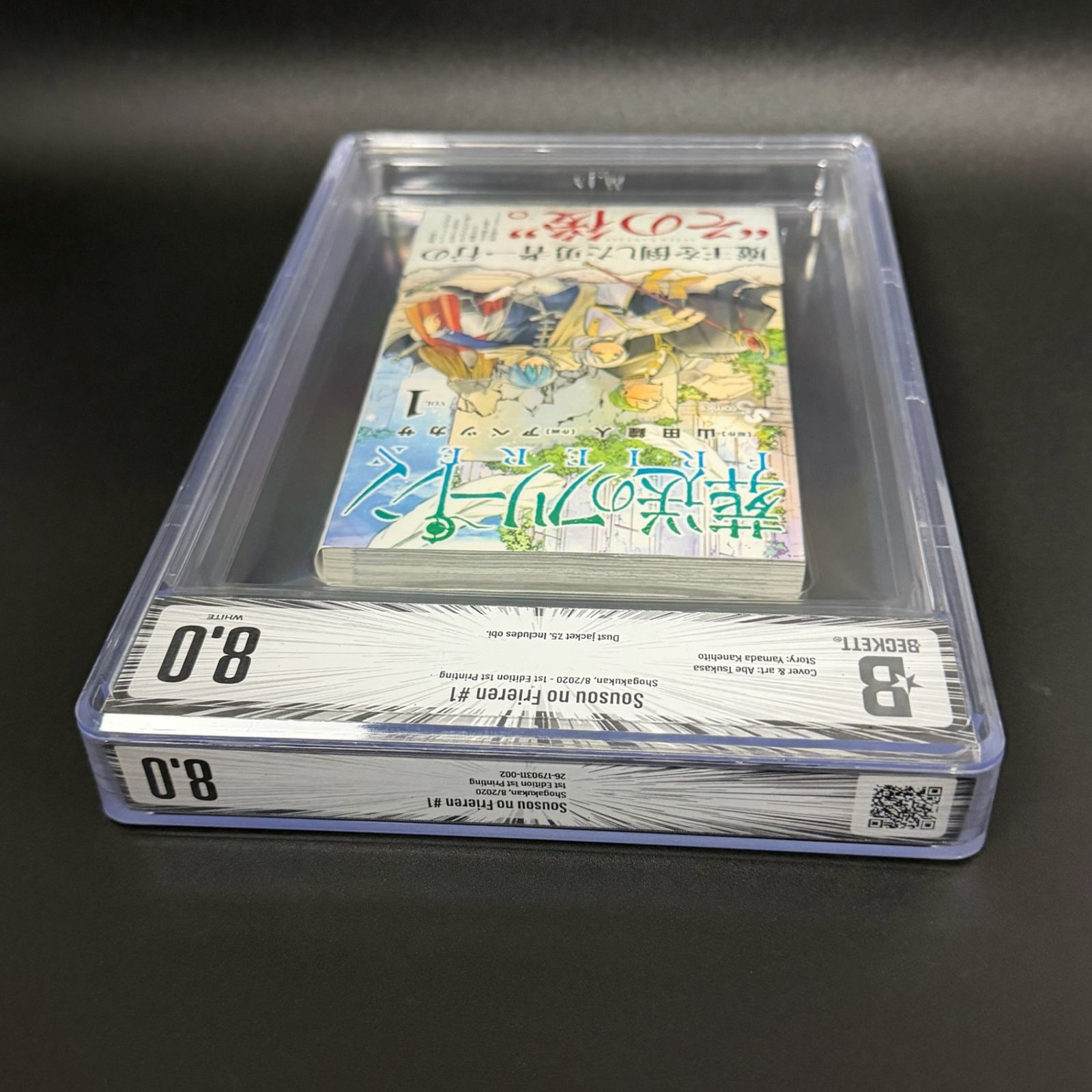 BGS鑑定品8.0】葬送のフリーレン 第1巻 初版 帯あり [2020年08月