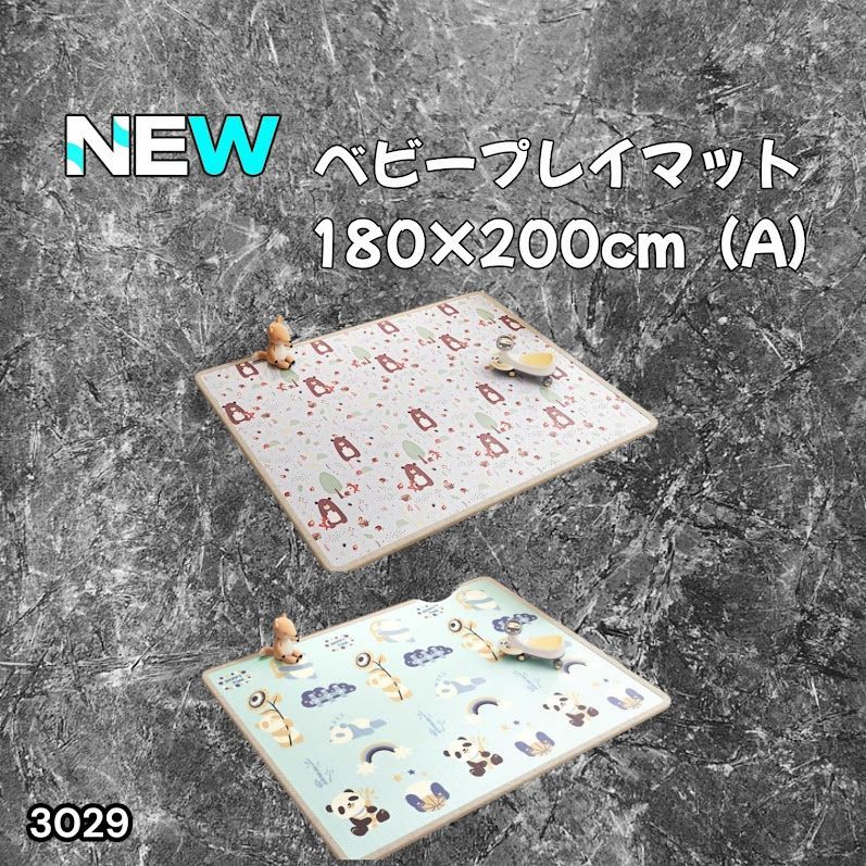 #3029 ベビーマット プレイマット 180×200cm 熊 カラーA ベビー 赤ちゃん シームレス ロール ペット フロアマット 防水 床 極厚 防音 子供部屋 保育園 幼稚園 ※一部地域離島別途配送料有
