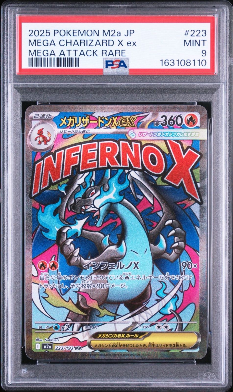 PSA9】 メガリザードンXex MA MEGAドリームex - メルカリ