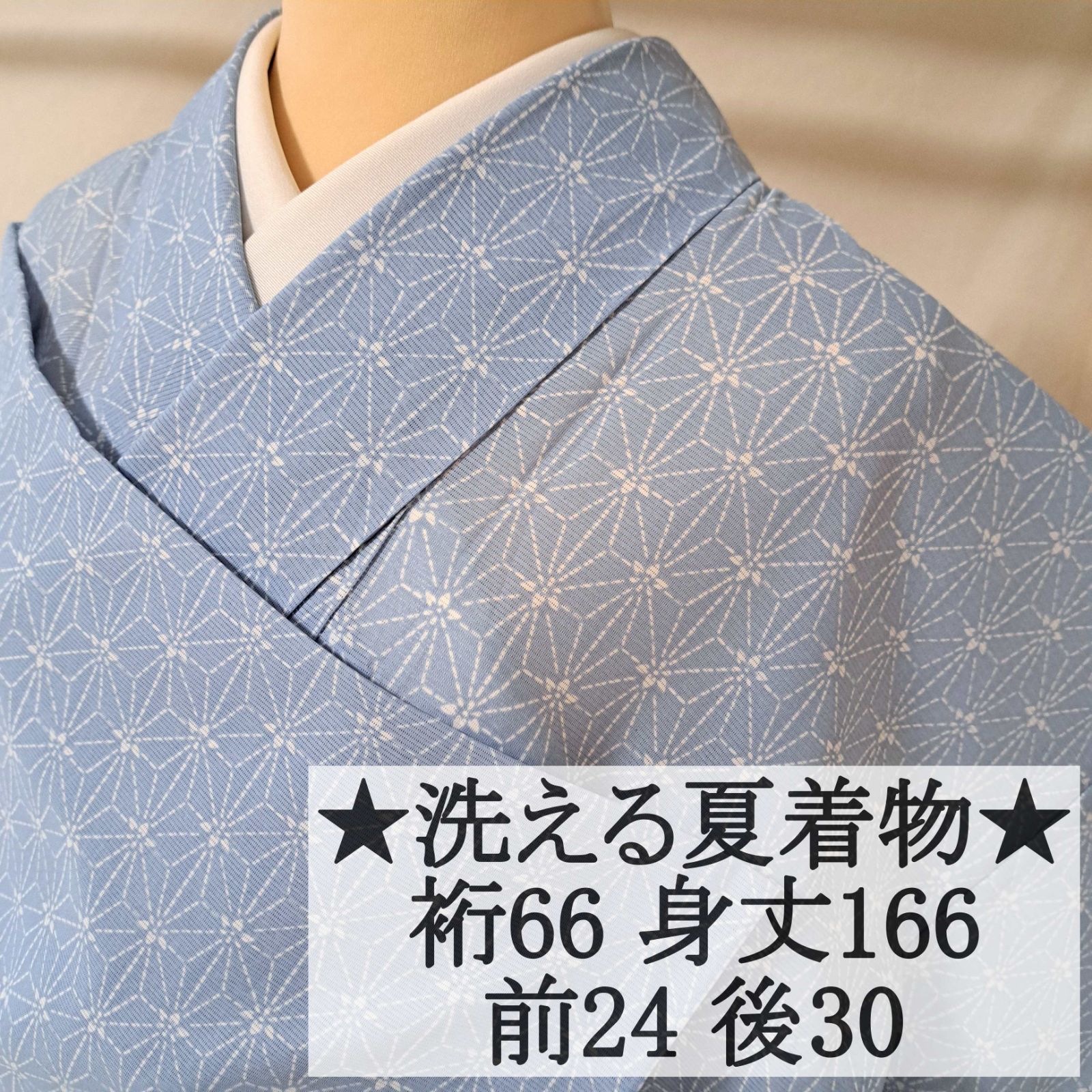 洗える夏着物・絽・小紋】水色 麻の葉 化繊 落ち着いた色 ろ02M03a