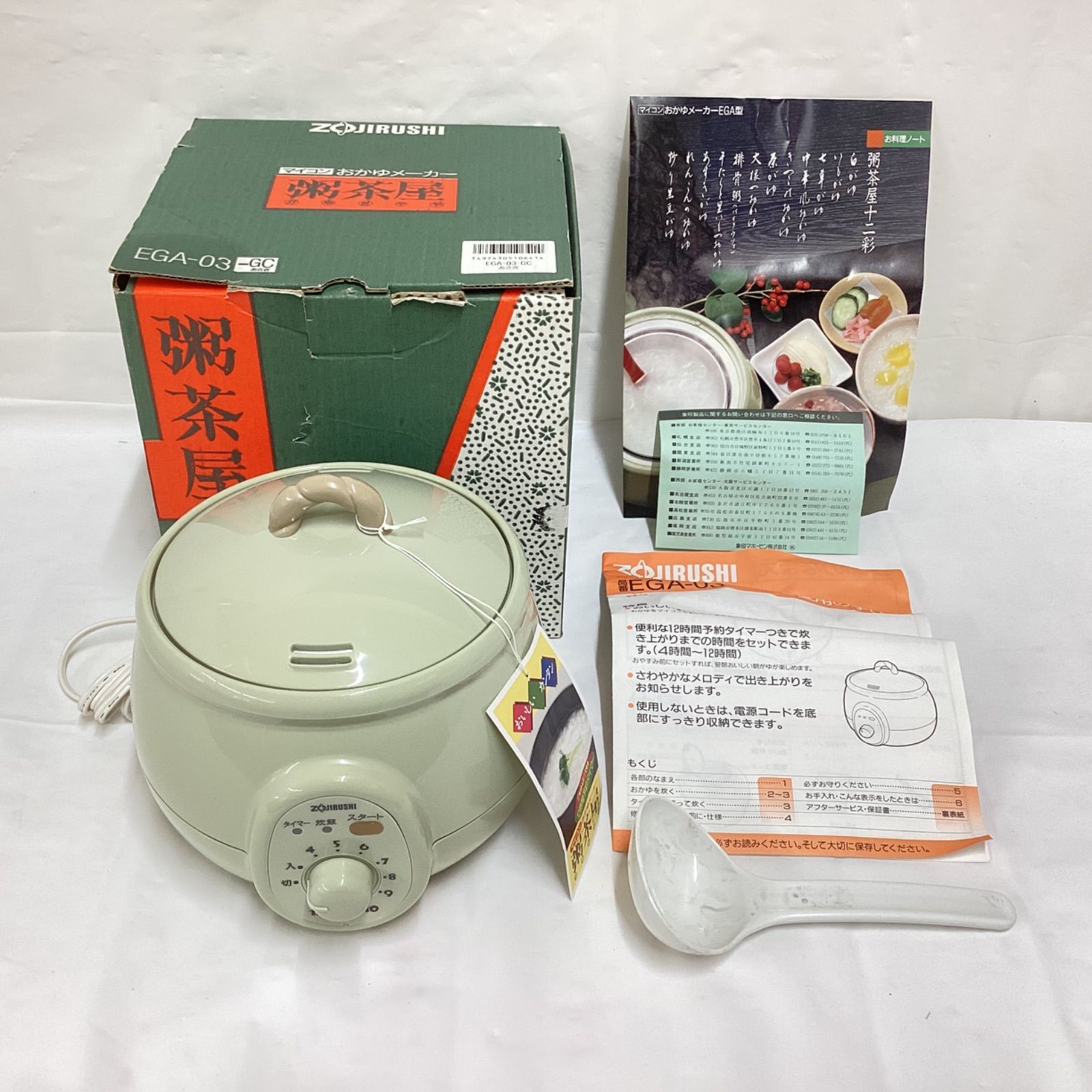 象印 ZOJIRUSHI マイコンおかゆメーカー 粥茶屋 EGA-03-GC あさぎ色 未