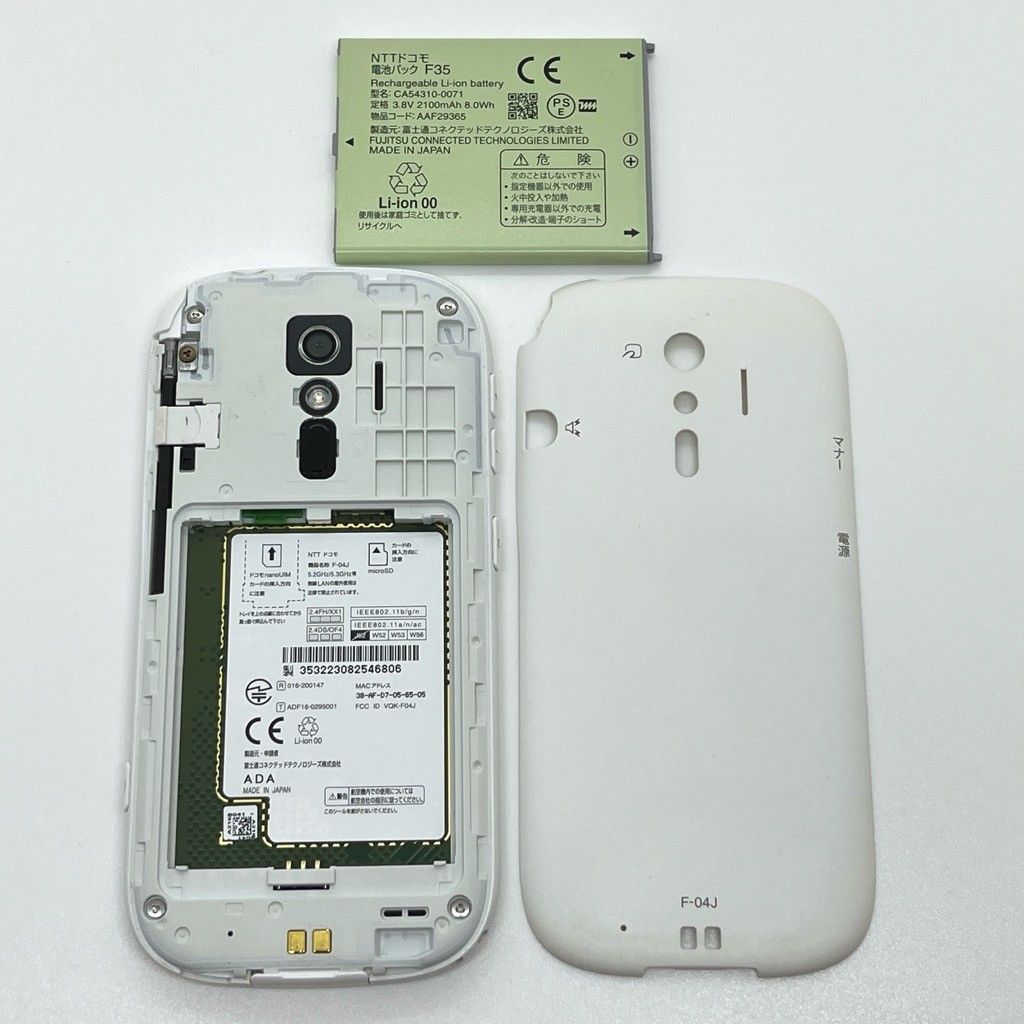 美品】らくらくスマホ4 F-04J docomo SIM済 白ロム - メルカリ
