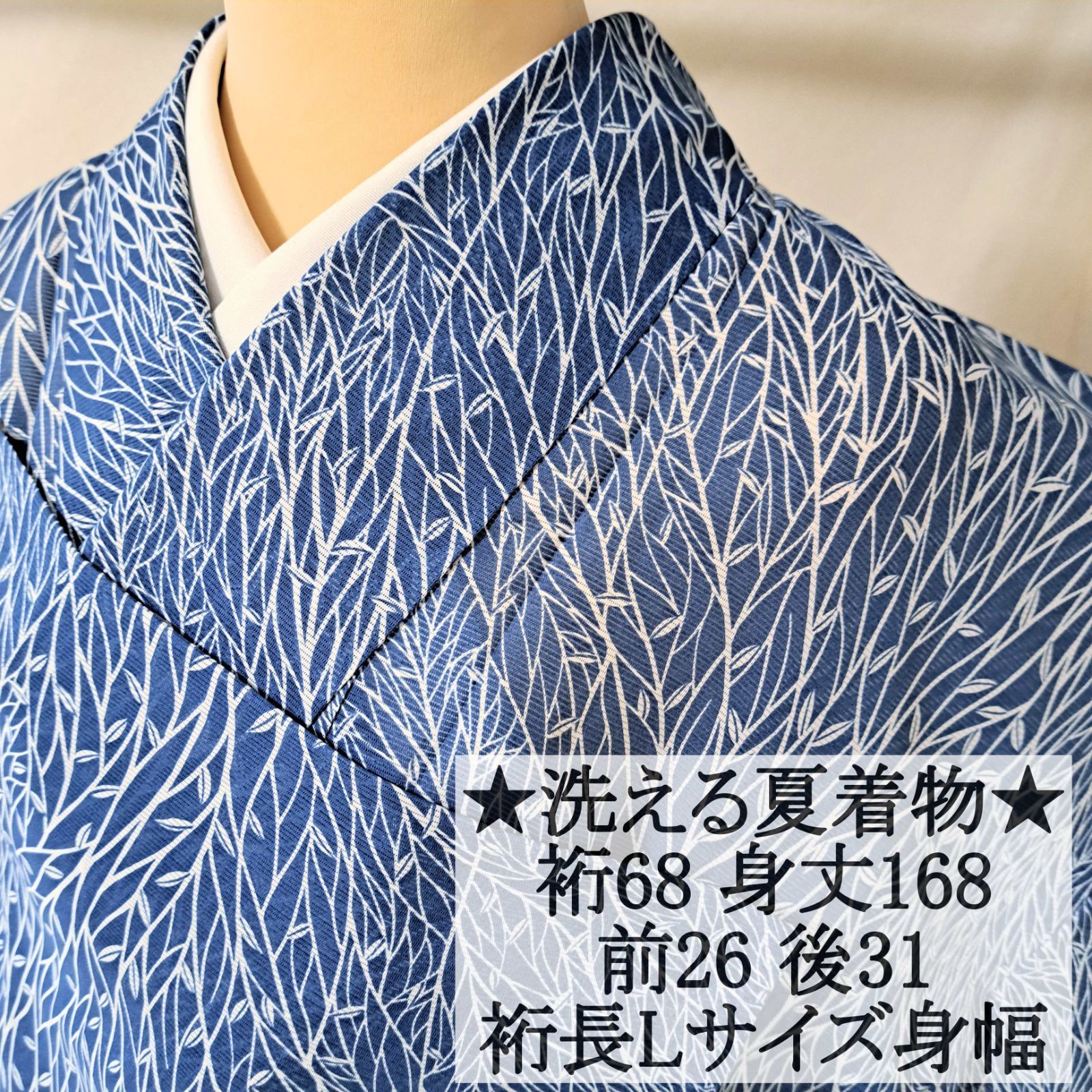 洗える夏着物・絽・小紋】裄長 Lサイズ相当の身幅 青 枝葉模様 化繊 ろ