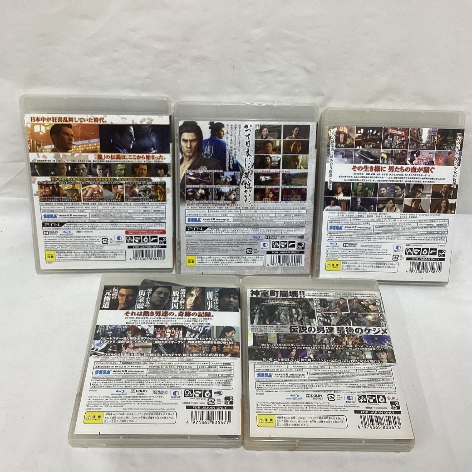 PCゲーム 箱なし THIEF三部作セット EIDOSカタログ付 中古 龍が如く PS3ソフト 5本セット 0/4/5/維新!/OF THE END まとめ売り
