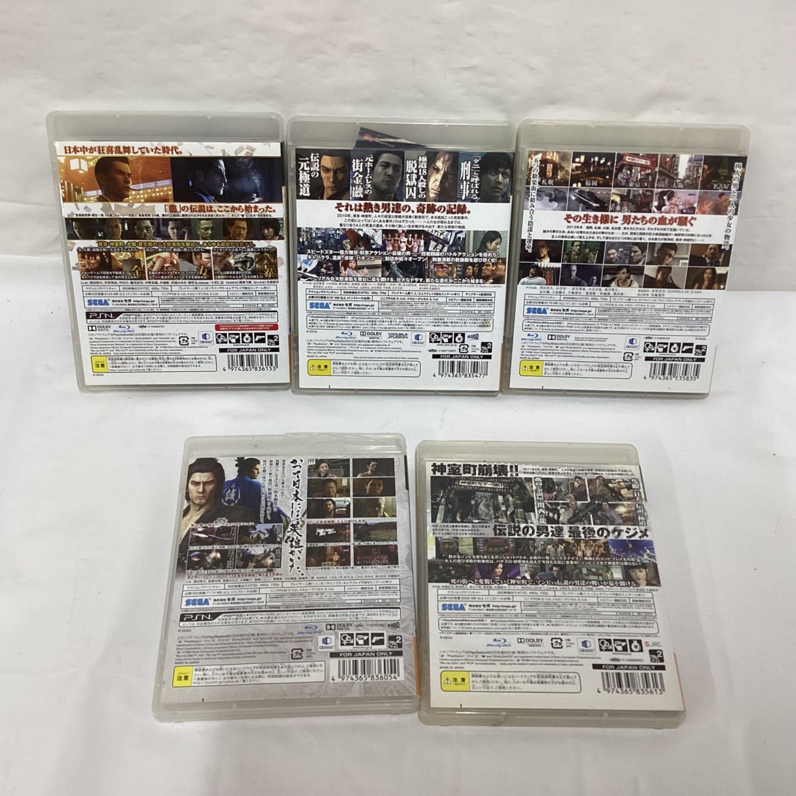 龍が如く PS3ソフト 5本セット 0/4/5/維新!/OF THE END まとめ売り