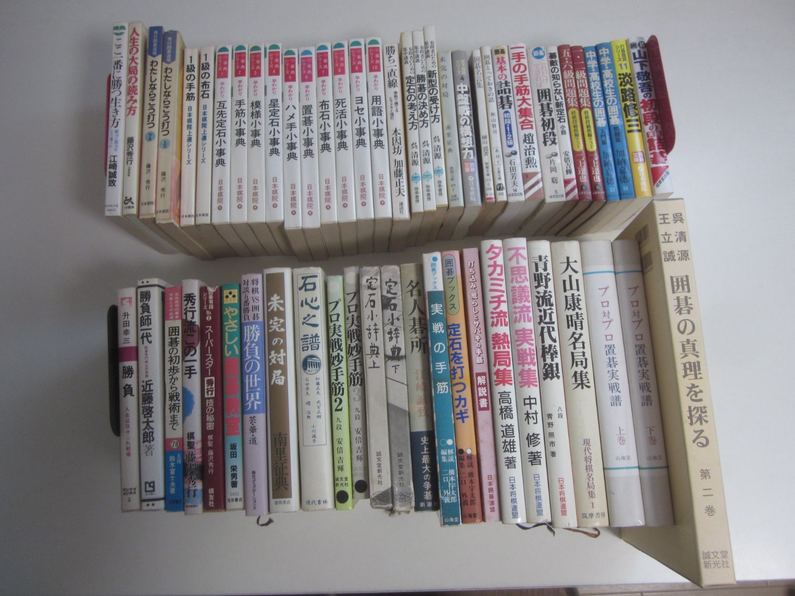 囲碁、本冊子58冊セット 34か8596す 囲碁の本 58冊 まとめてセット - メルカリ