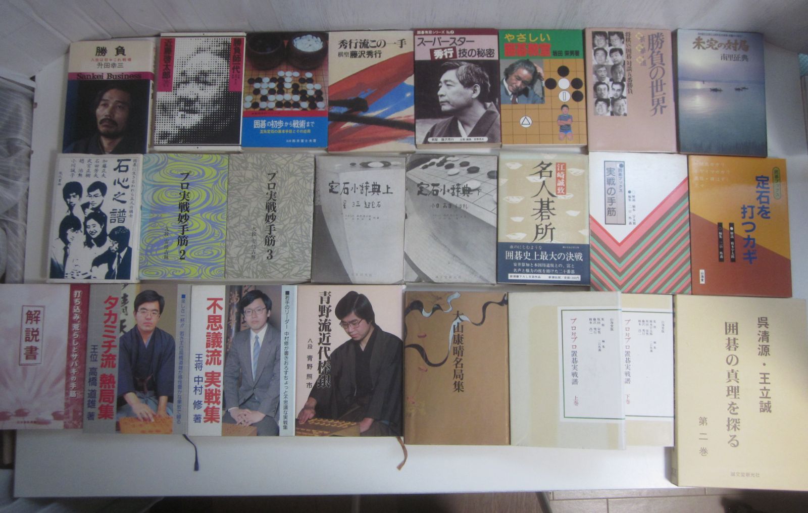 34か8596す 囲碁の本 58冊 まとめてセット - メルカリ