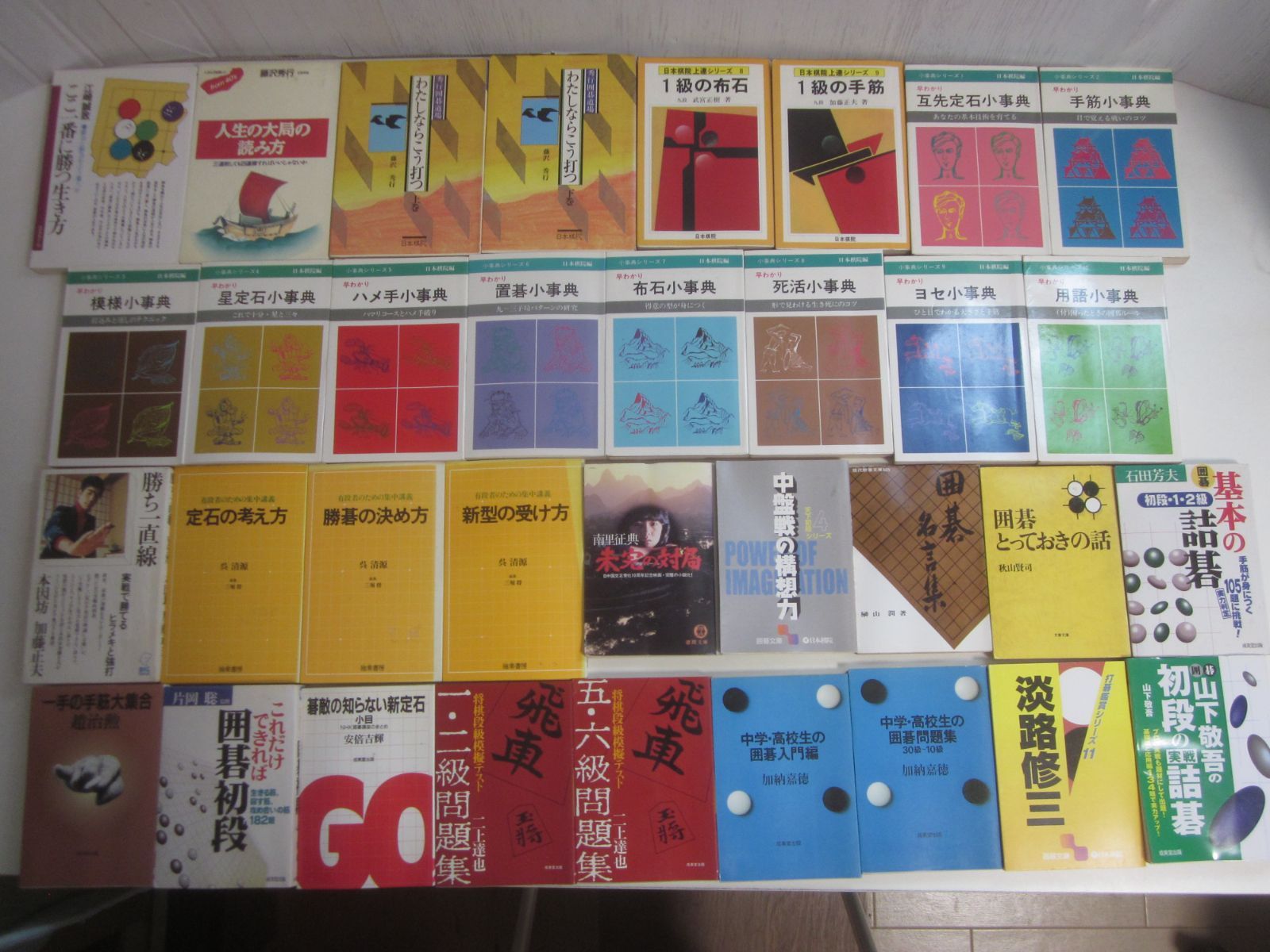34か8596す 囲碁の本 58冊 まとめてセット - メルカリ