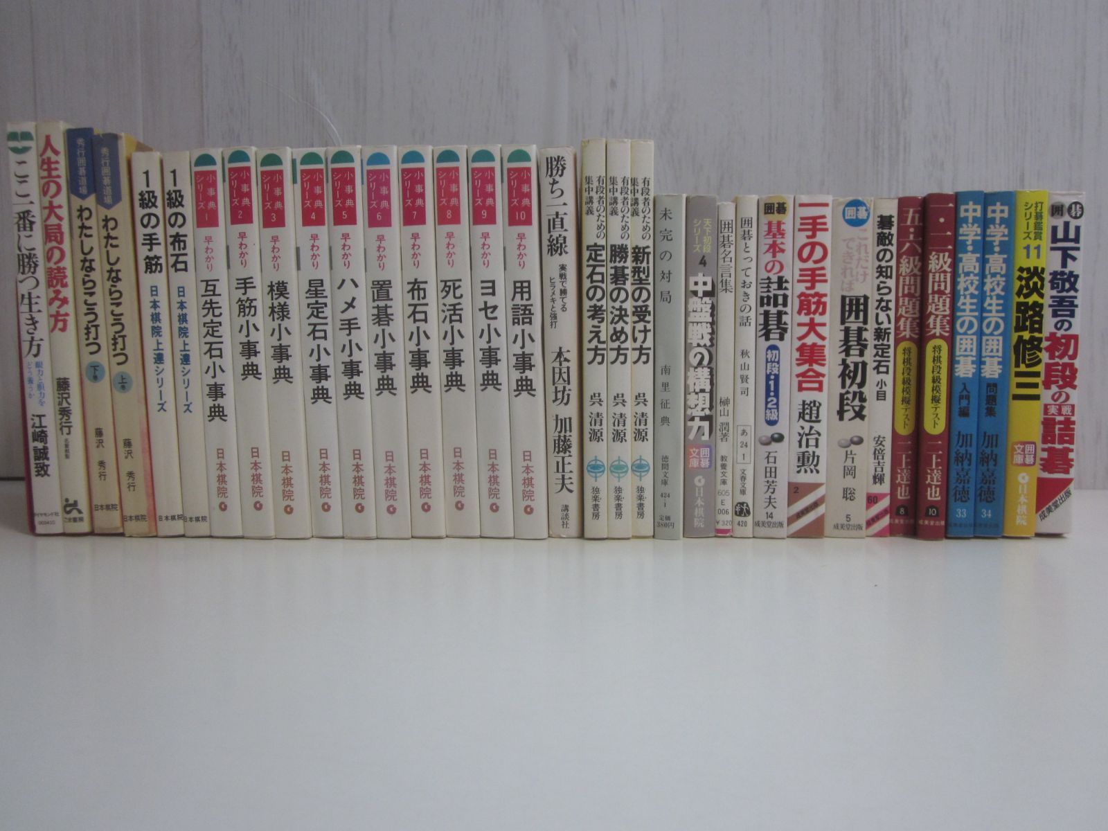 34か8596す 囲碁の本 58冊 まとめてセット - メルカリ
