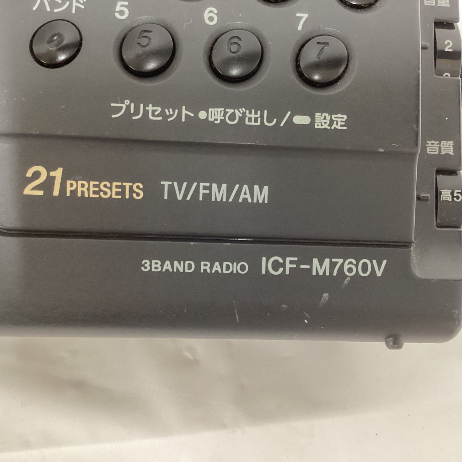 SONY ICF-M760V 3バンドラジオ FM/AM/TV ホームラジオ 廃盤モデル 液晶