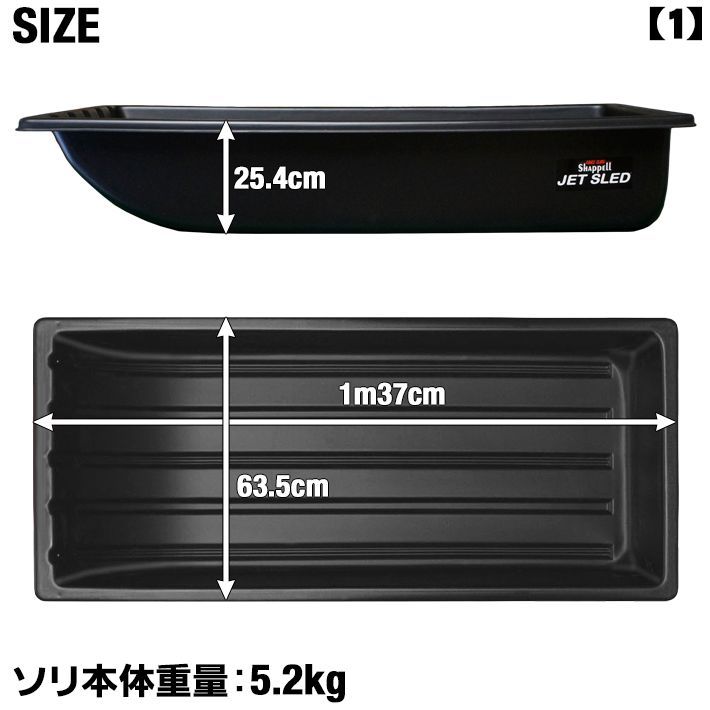 【予約受付中|10月中旬発送】 大型ソリ ジェットスレッド 1サイズ 4点セット (ブラック) Jet Sled 1 釣り 運搬 除雪 バギー 黒 雪遊び スキー わかさぎ 【予約受付中|10月中旬発送】 大型ソリ ジェットスレッド 1サイズ 4点セット (ブラック) Jet Sled 1 釣り 運搬 除雪 バギー 黒 雪遊び スキー わかさぎ
